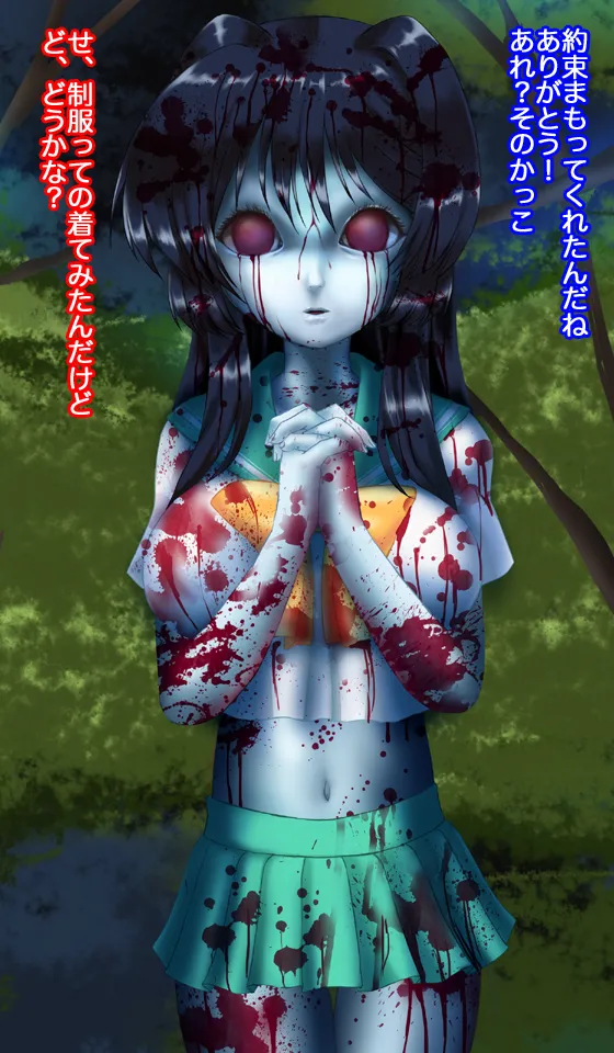 呪霊娘 バケモノのわたしでもかわいいと言ってくれますか? - page28