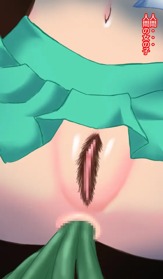 呪霊娘 バケモノのわたしでもかわいいと言ってくれますか? - page3