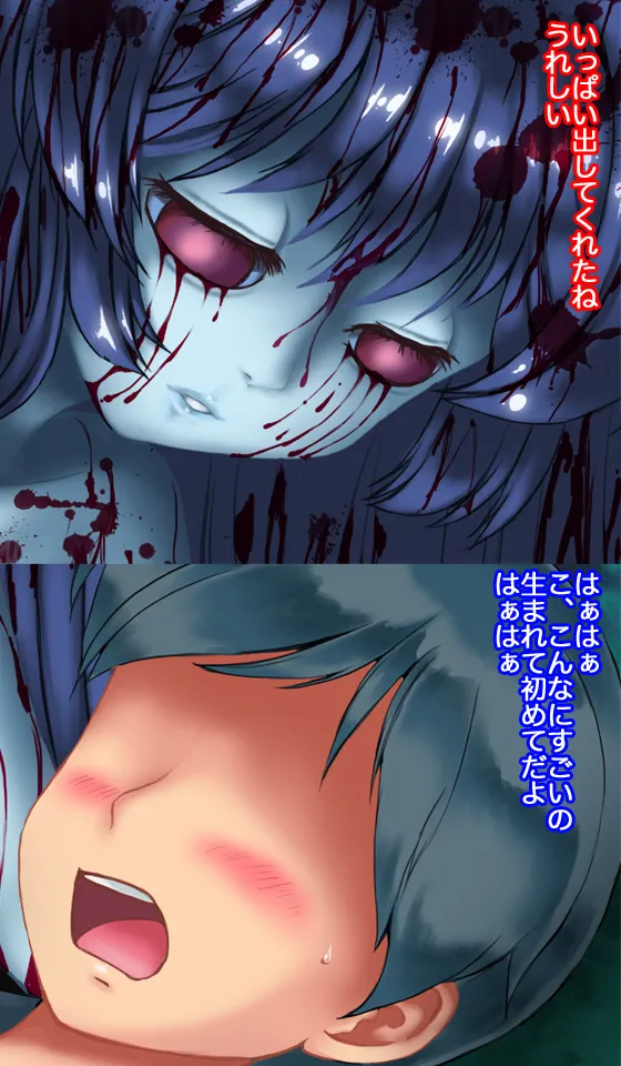 呪霊娘 バケモノのわたしでもかわいいと言ってくれますか? - page35