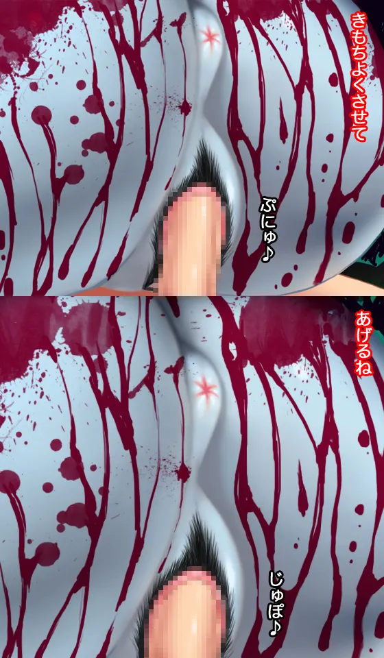 呪霊娘 バケモノのわたしでもかわいいと言ってくれますか? - page37