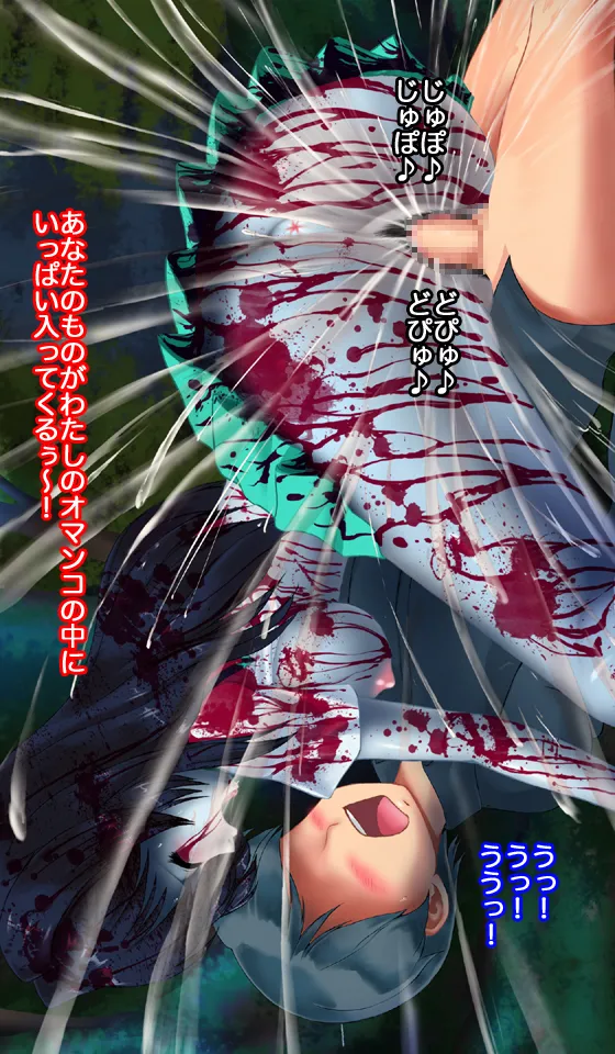 呪霊娘 バケモノのわたしでもかわいいと言ってくれますか? - page43