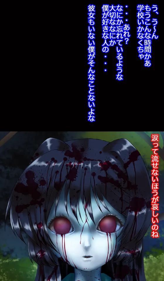 呪霊娘 バケモノのわたしでもかわいいと言ってくれますか? - page60