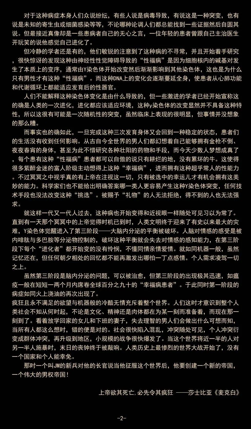 jm去重整合 - page171