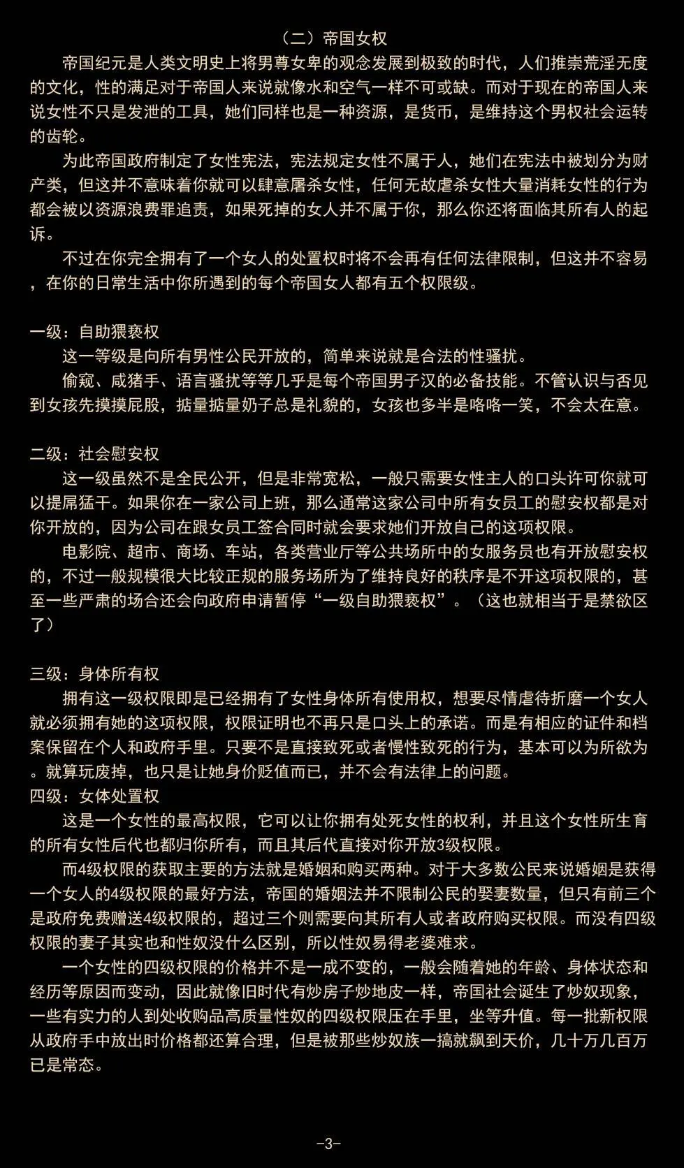 jm去重整合 - page172