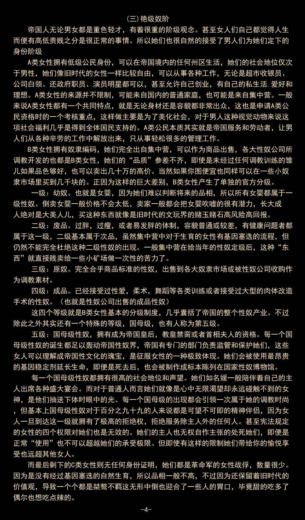jm去重整合 - page173