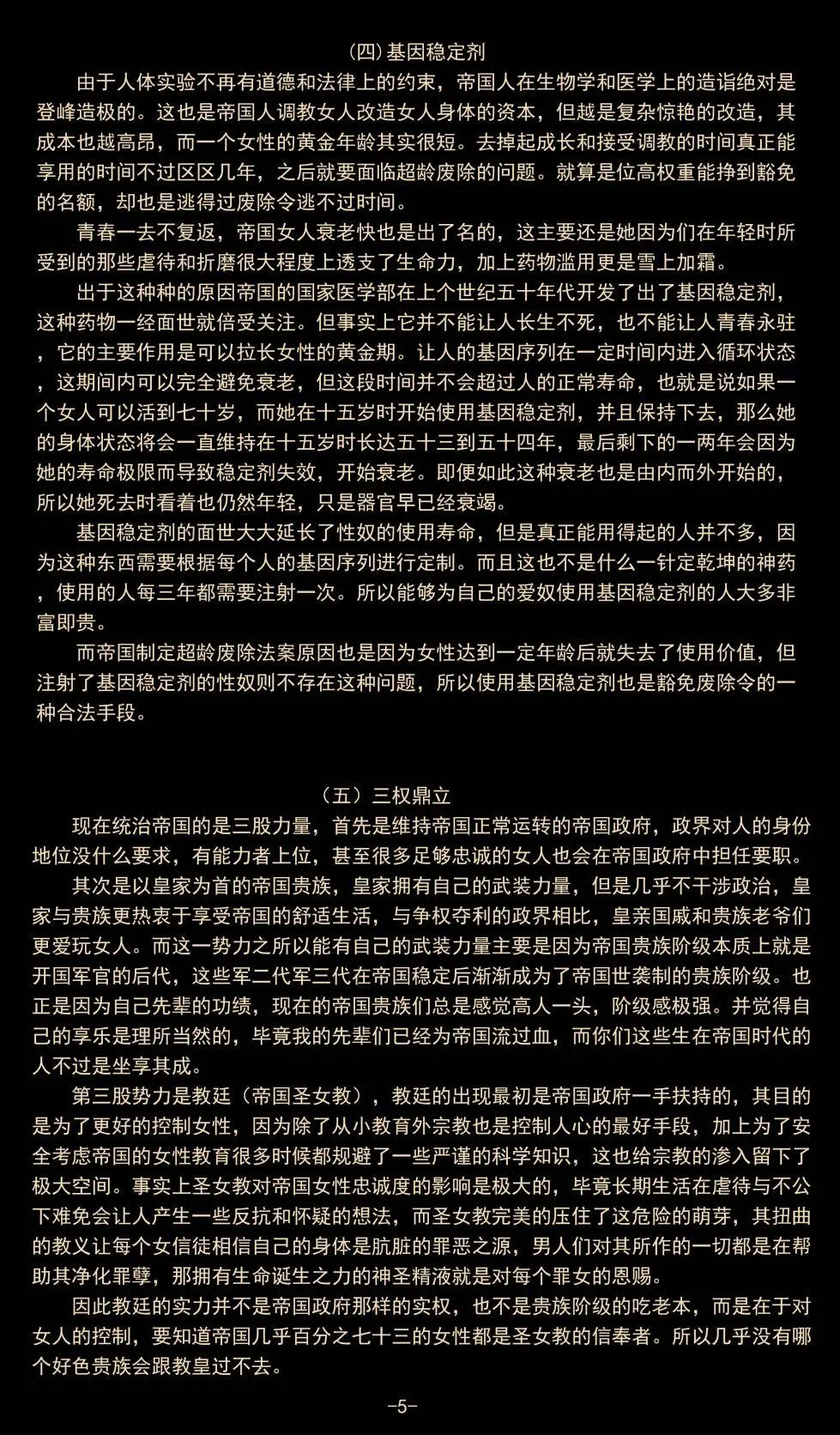 jm去重整合 - page174