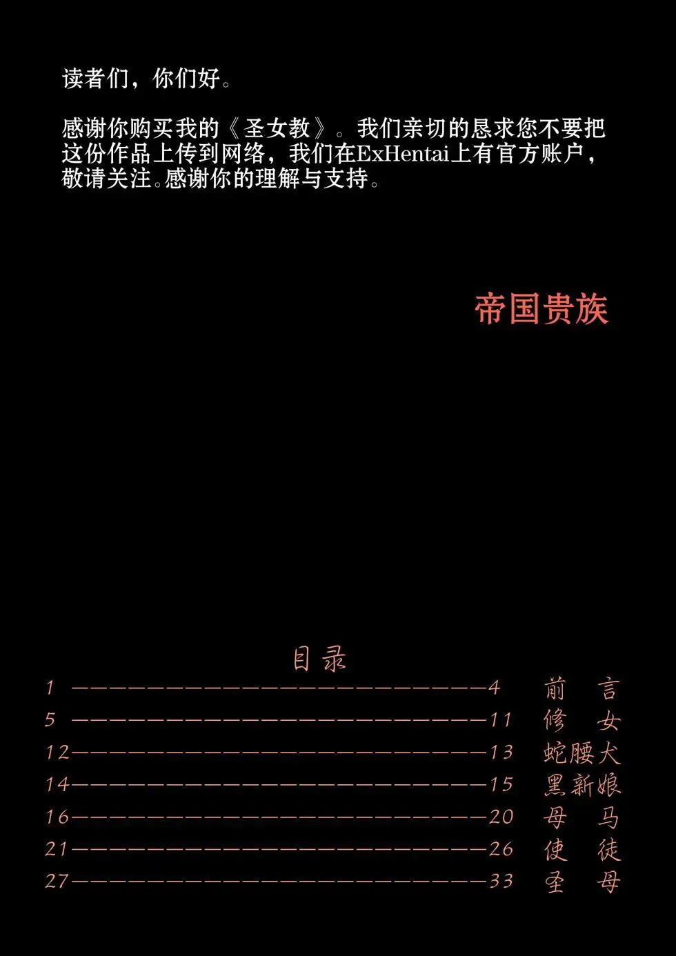 jm去重整合 - page200