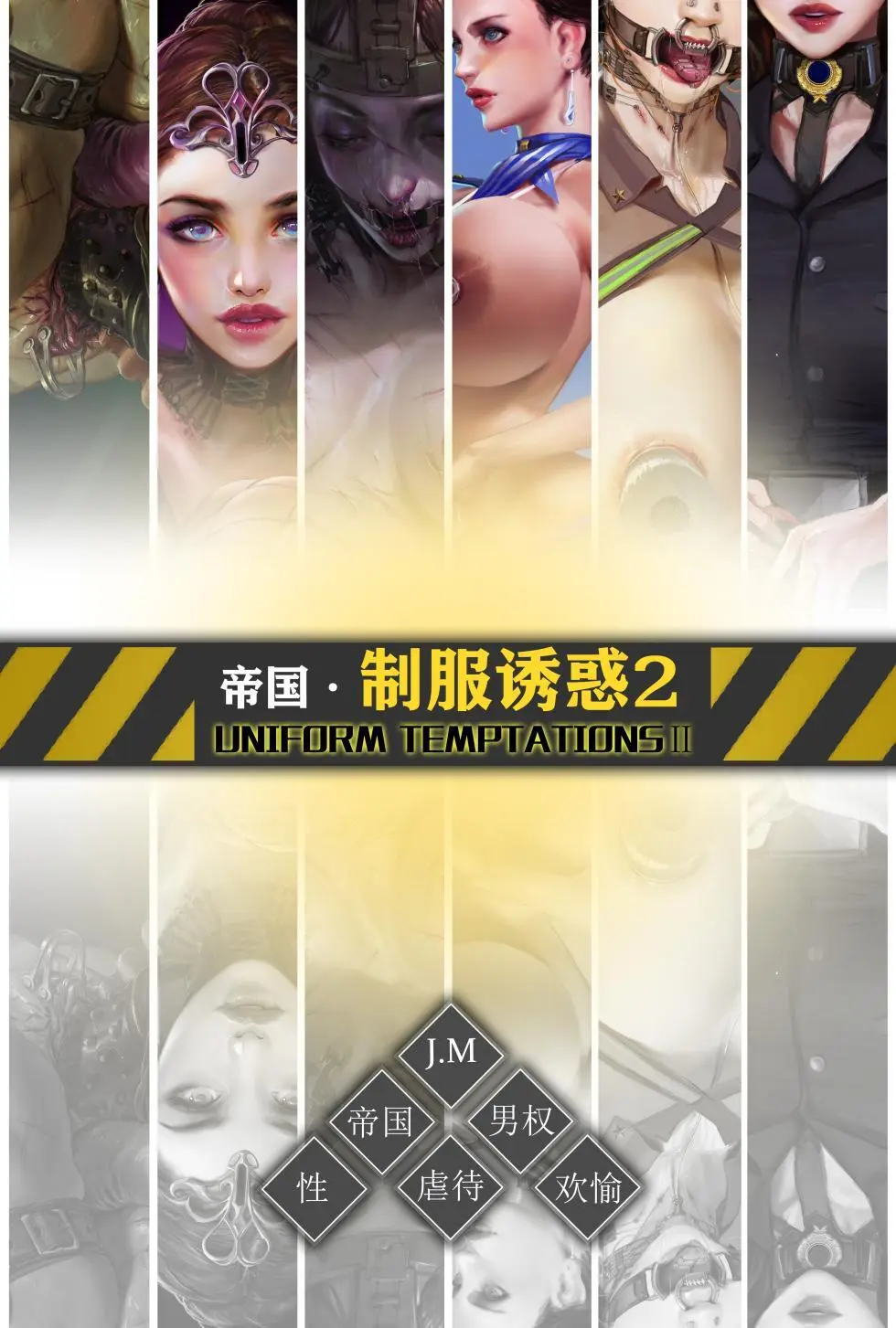 jm去重整合 - page213