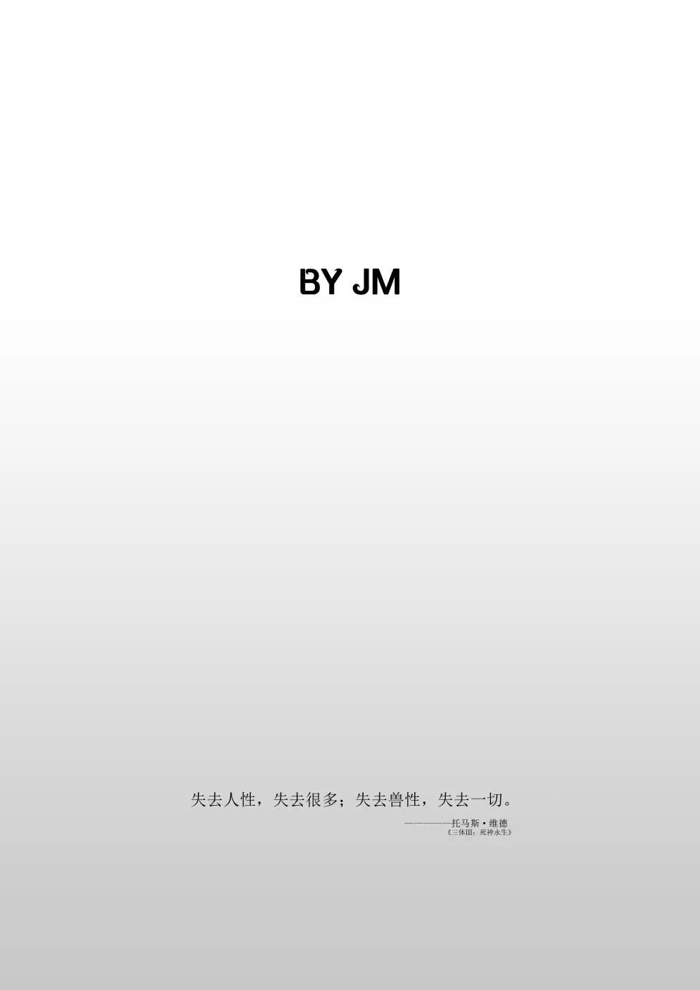 jm去重整合 - page214