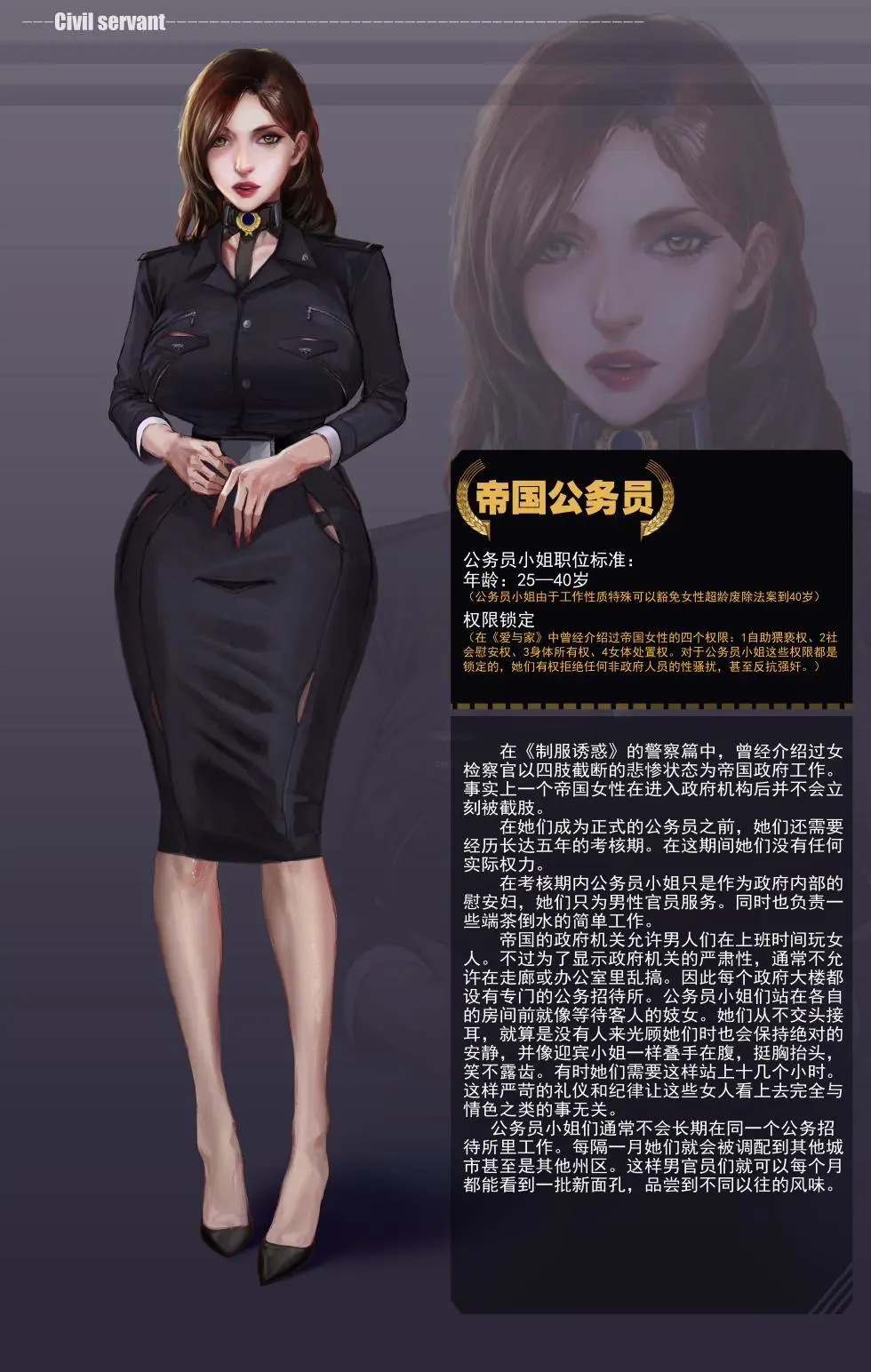 jm去重整合 - page239