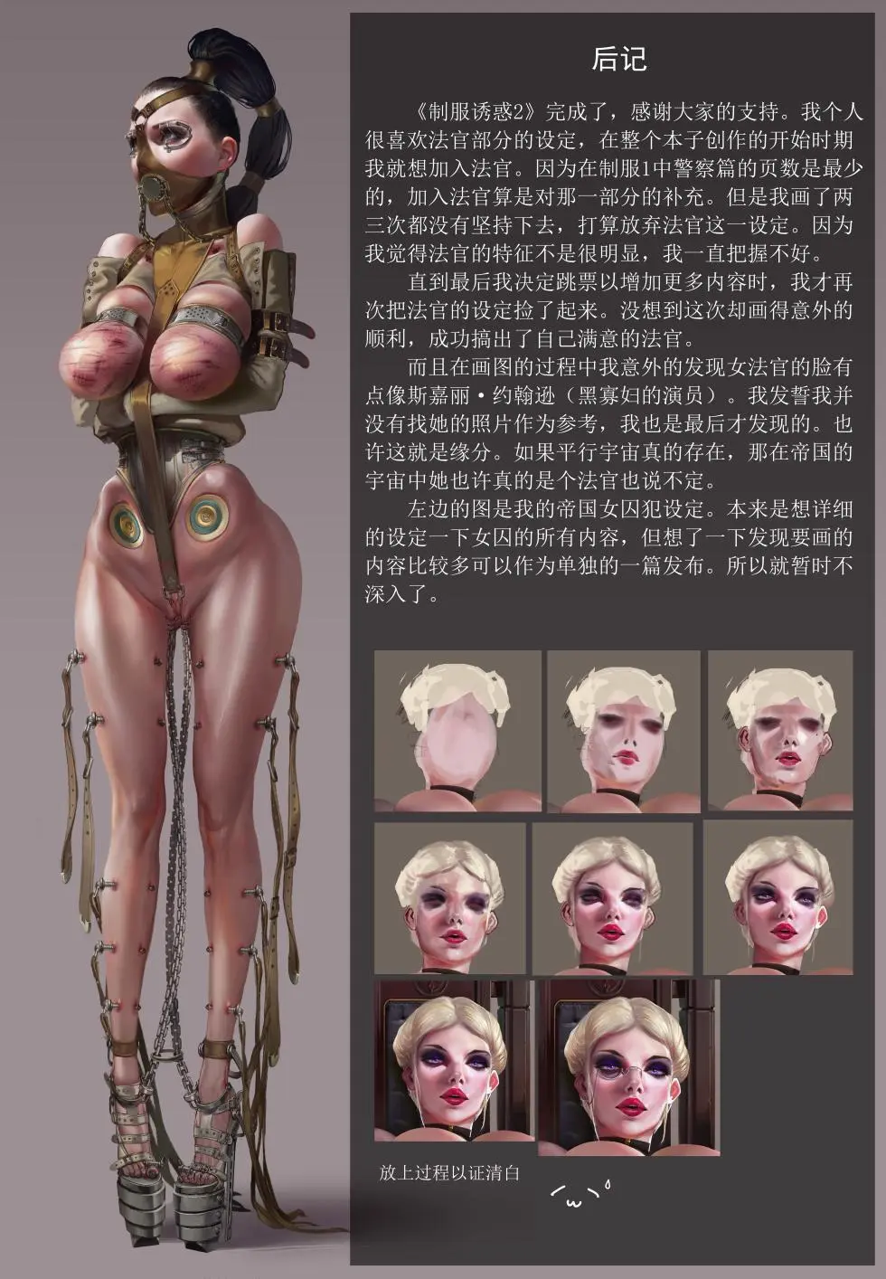 jm去重整合 - page252