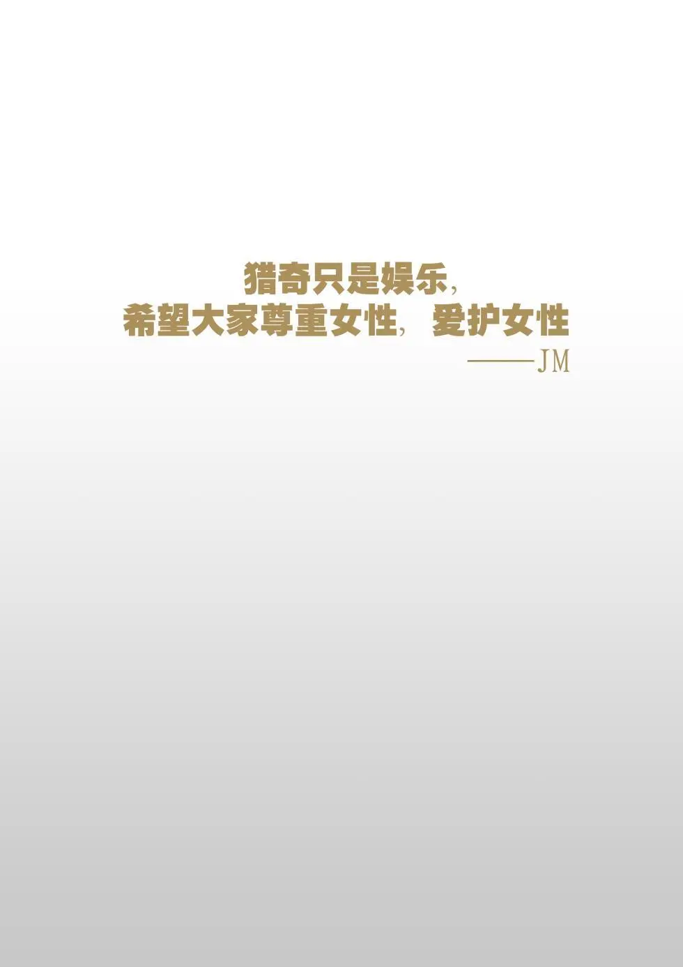 jm去重整合 - page253