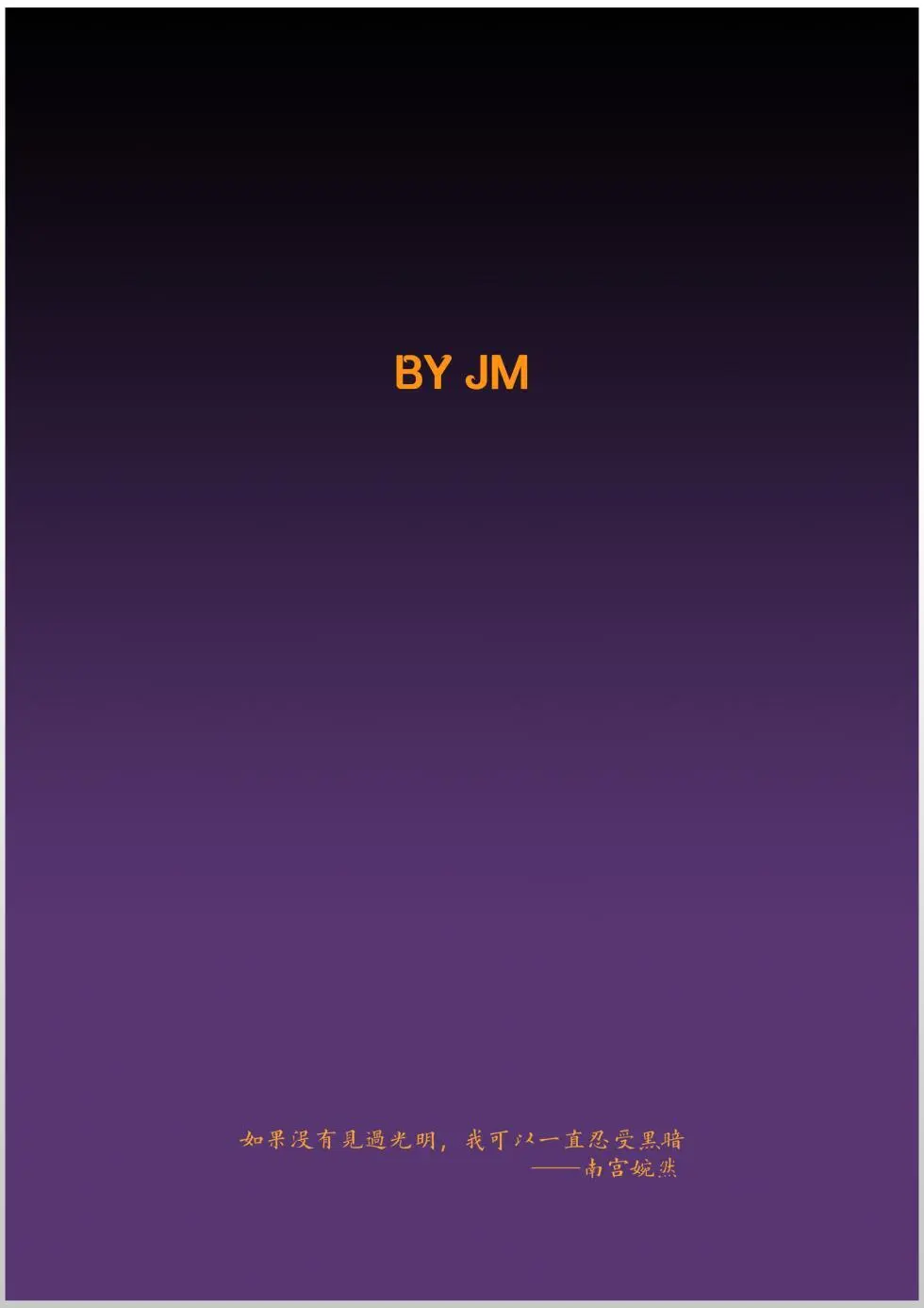 jm去重整合 - page255