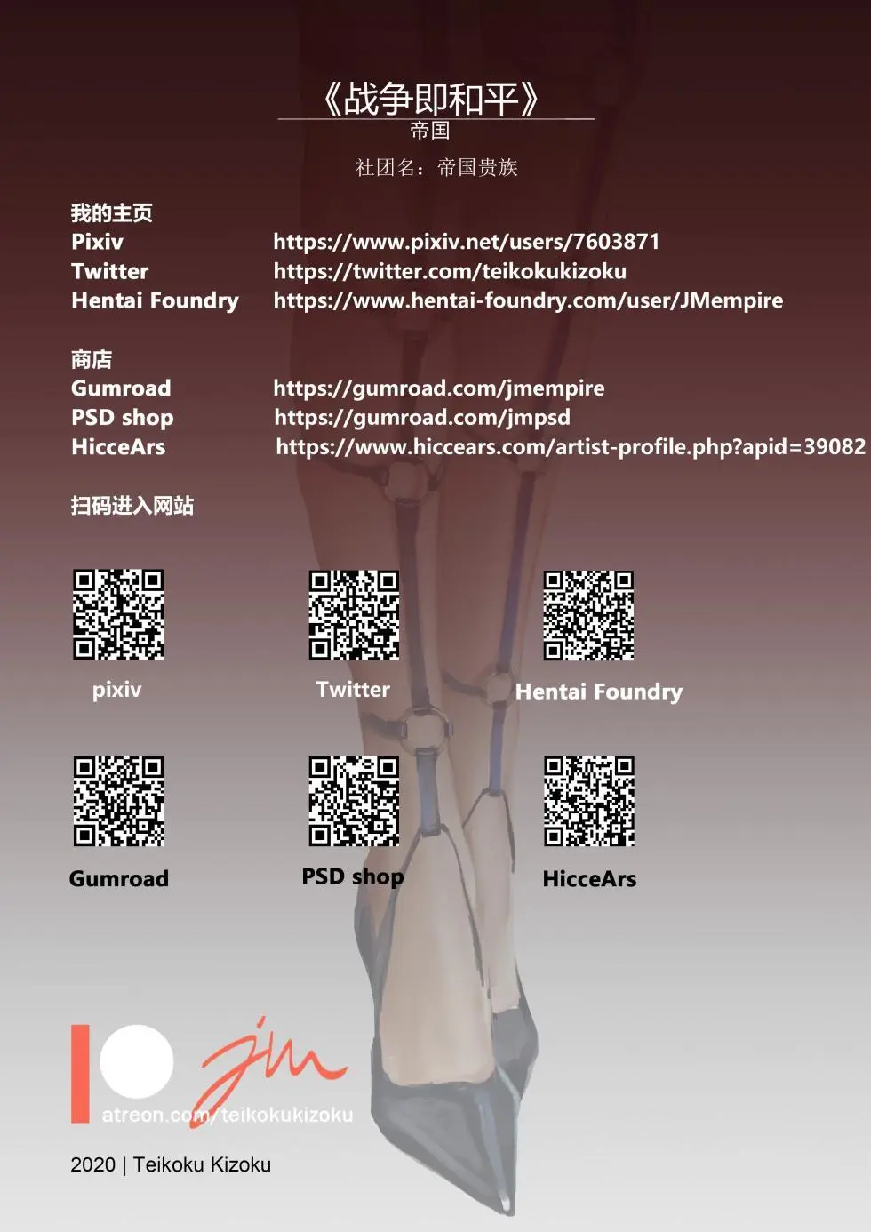 jm去重整合 - page284