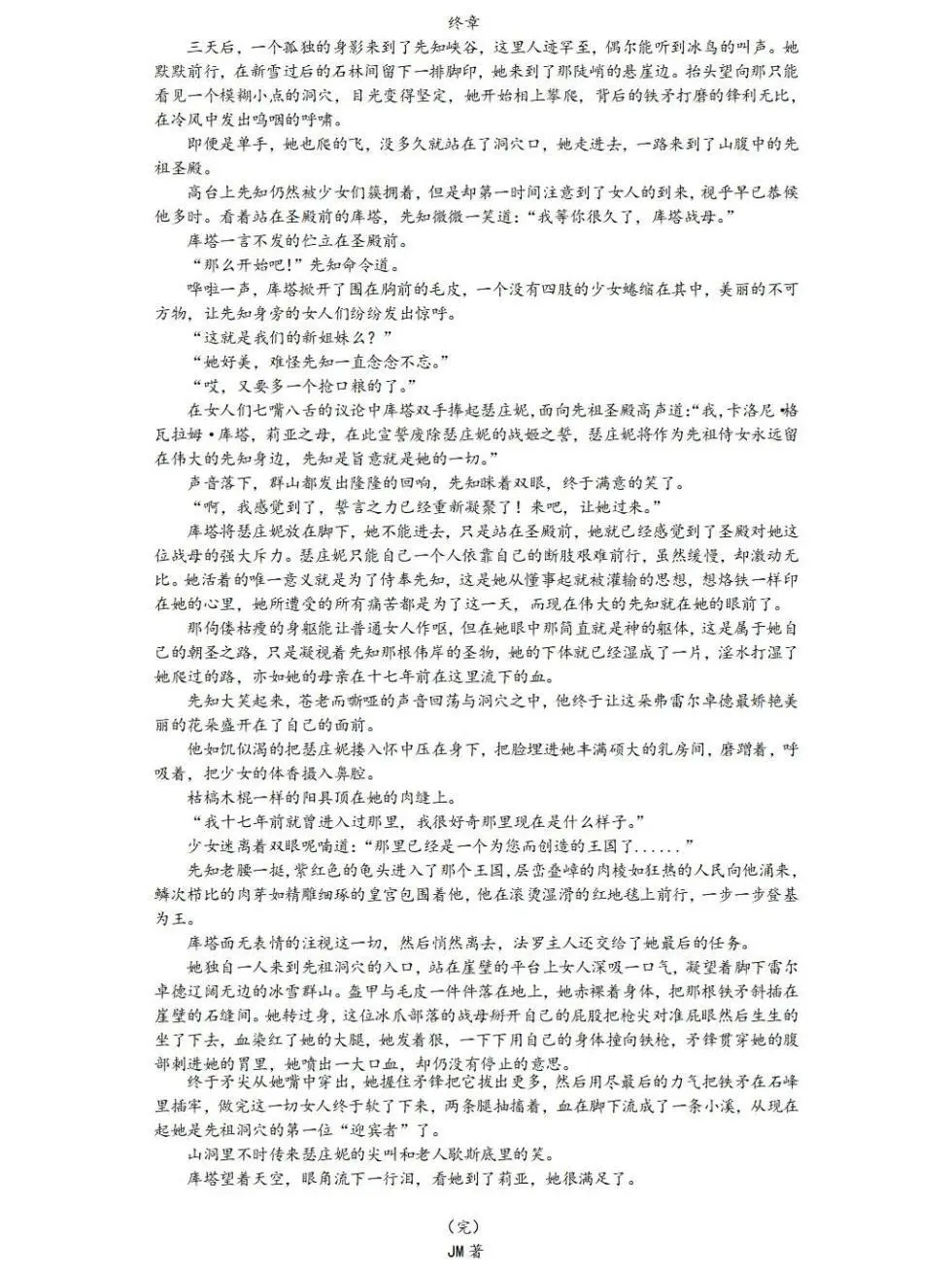 jm去重整合 - page303