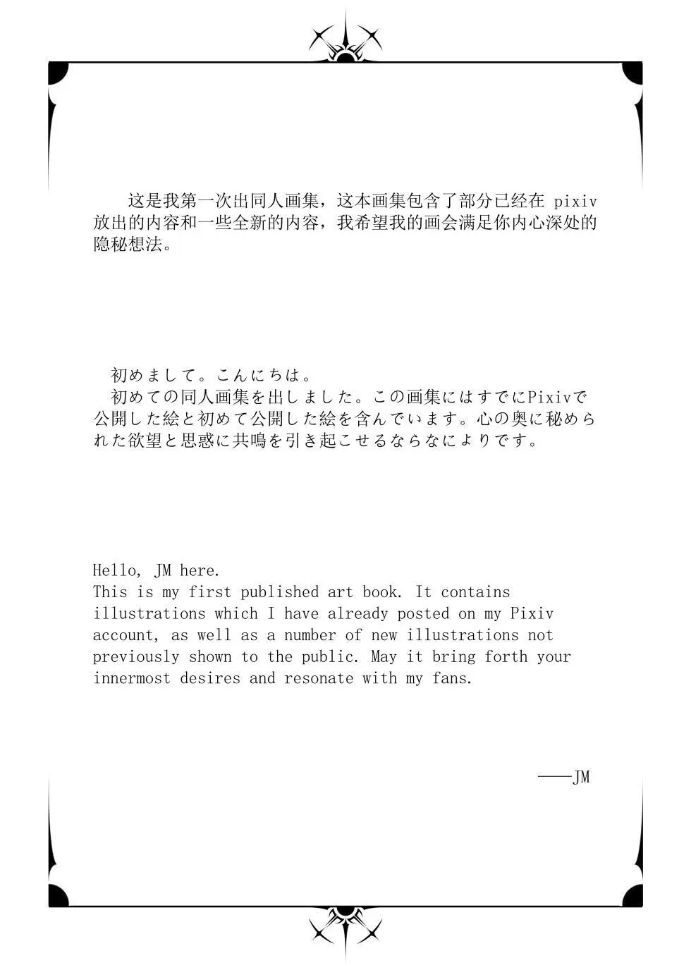 jm去重整合 - page5