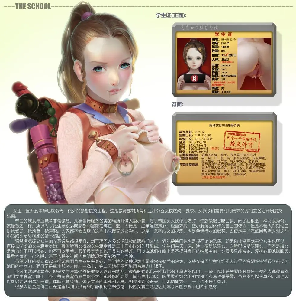 jm去重整合 - page87