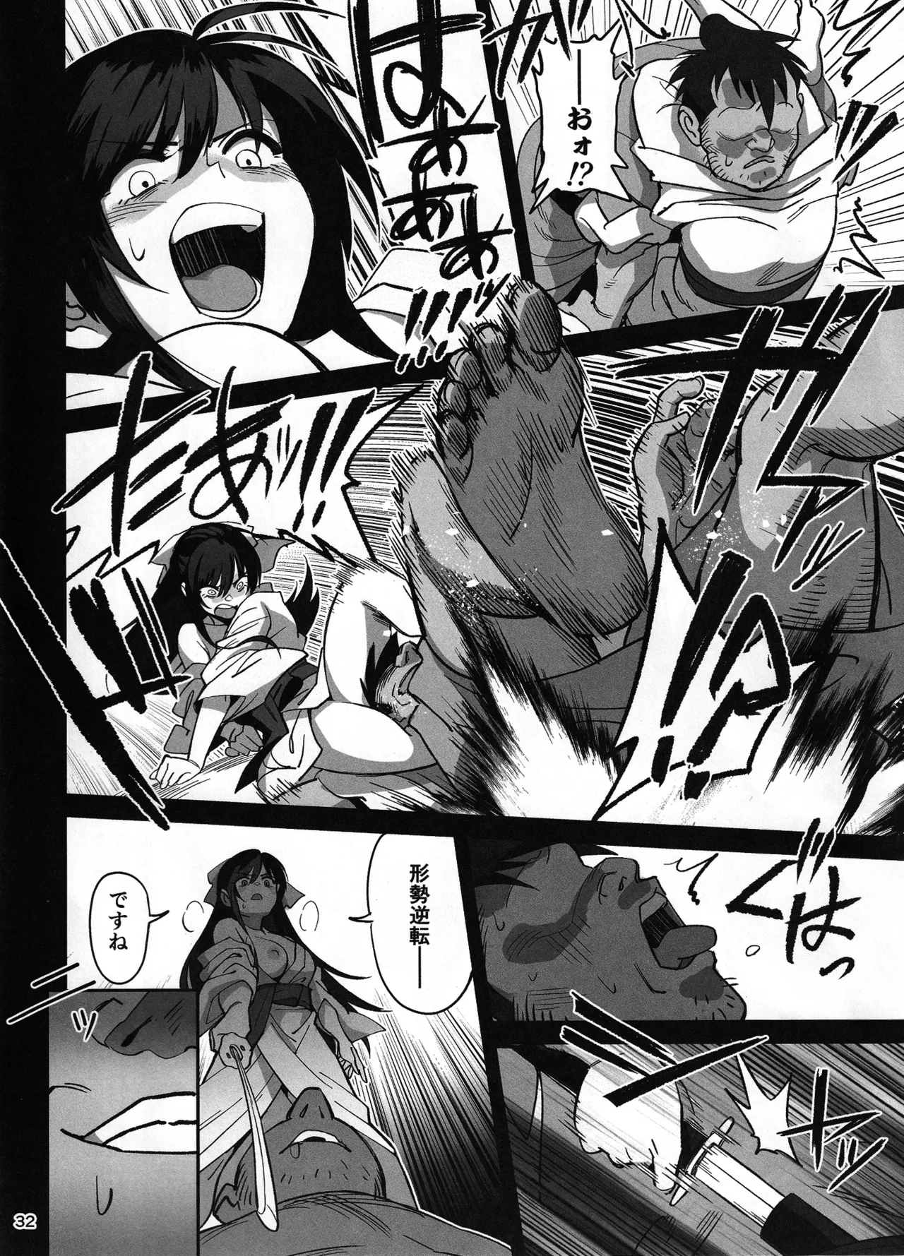愛弟子が盗賊に寝盗られた話 - page31