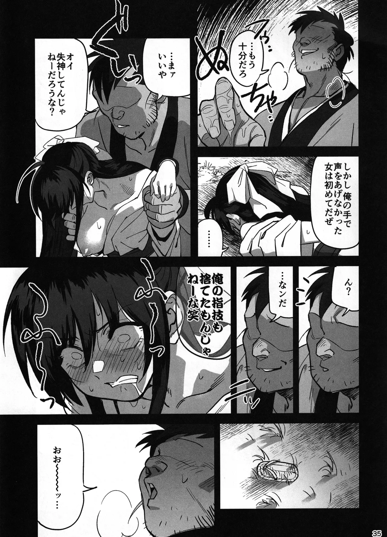 愛弟子が盗賊に寝盗られた話 - page34