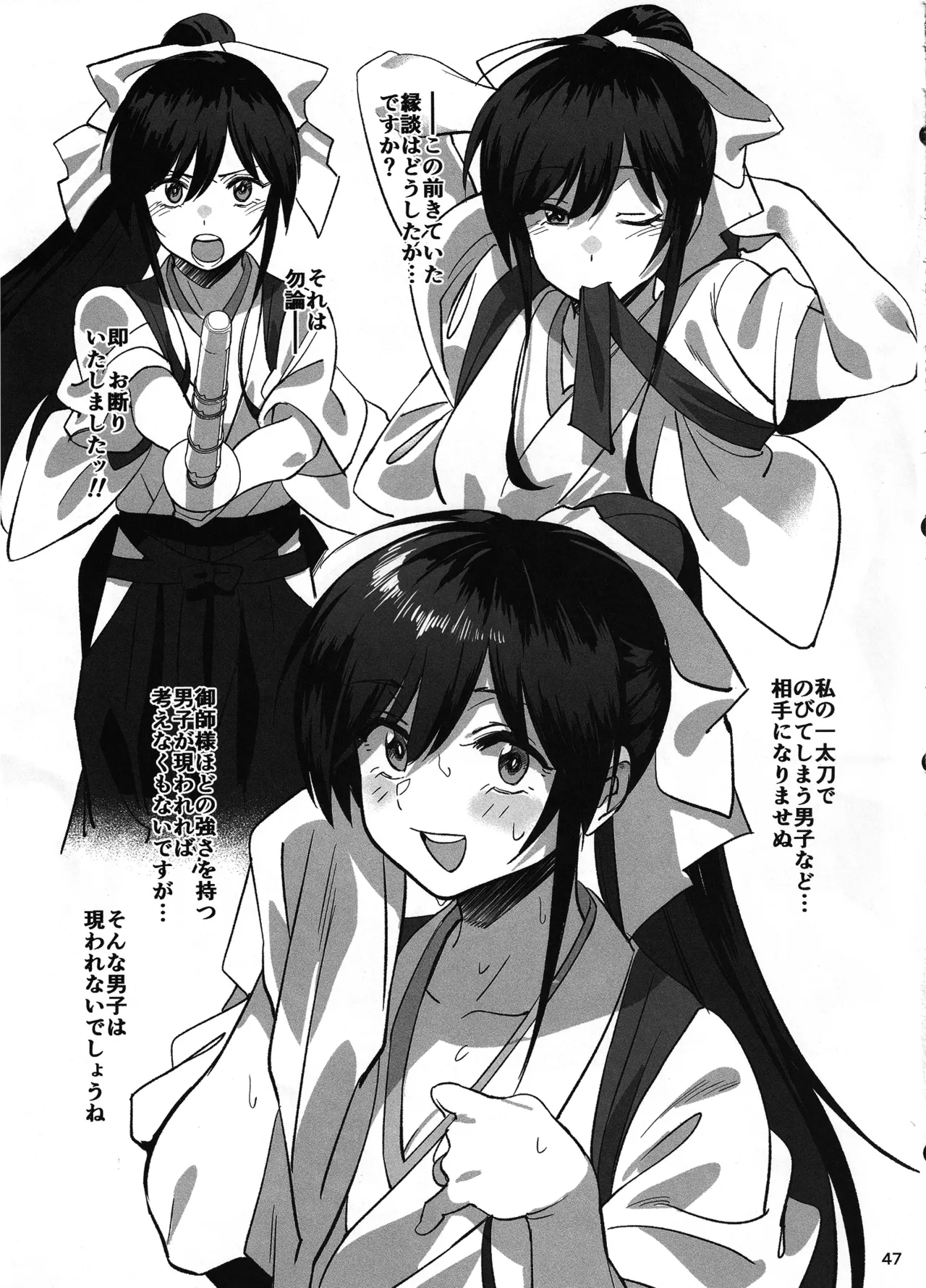 愛弟子が盗賊に寝盗られた話 - page46