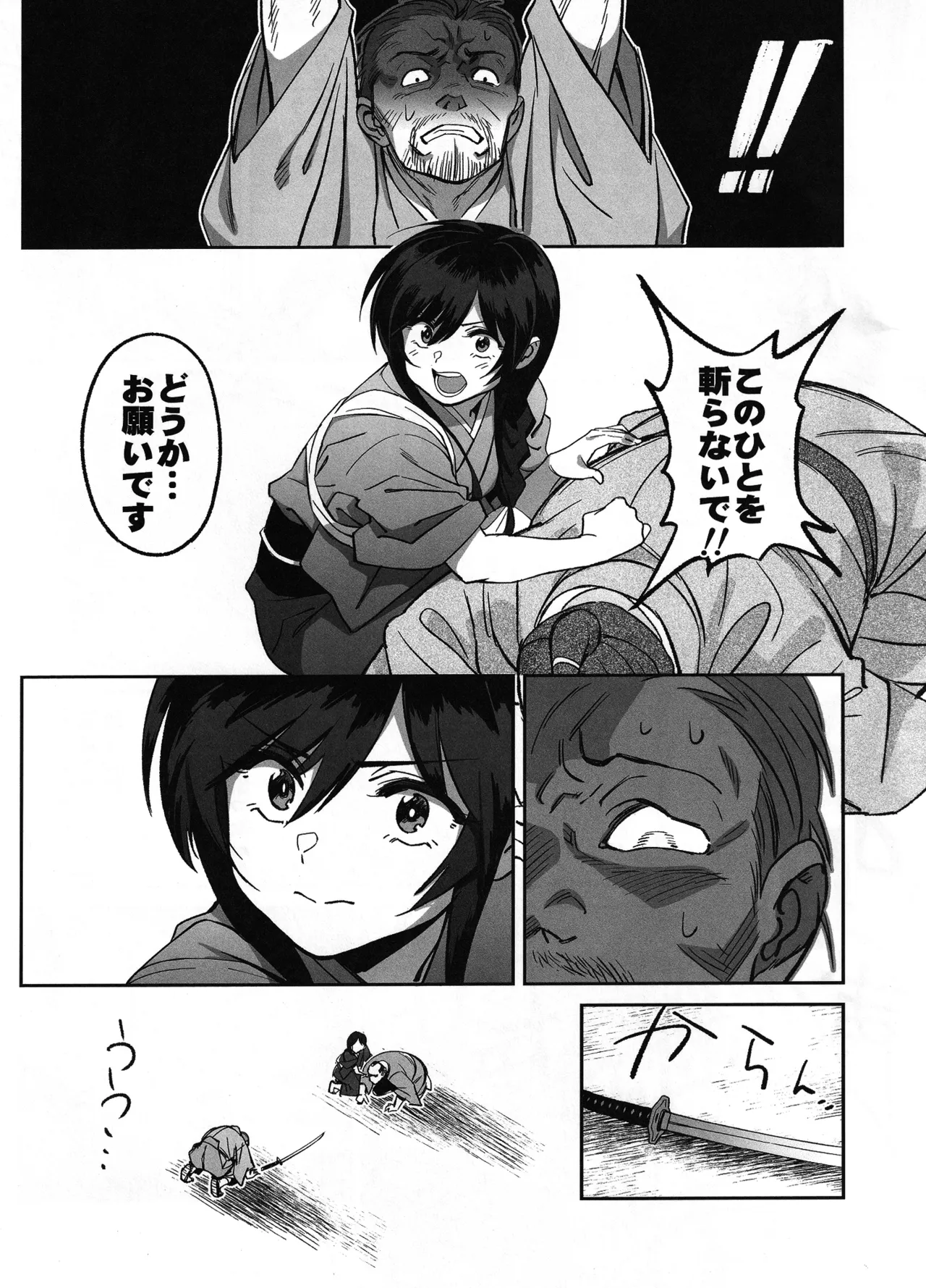 愛弟子が盗賊に寝盗られた話 - page49
