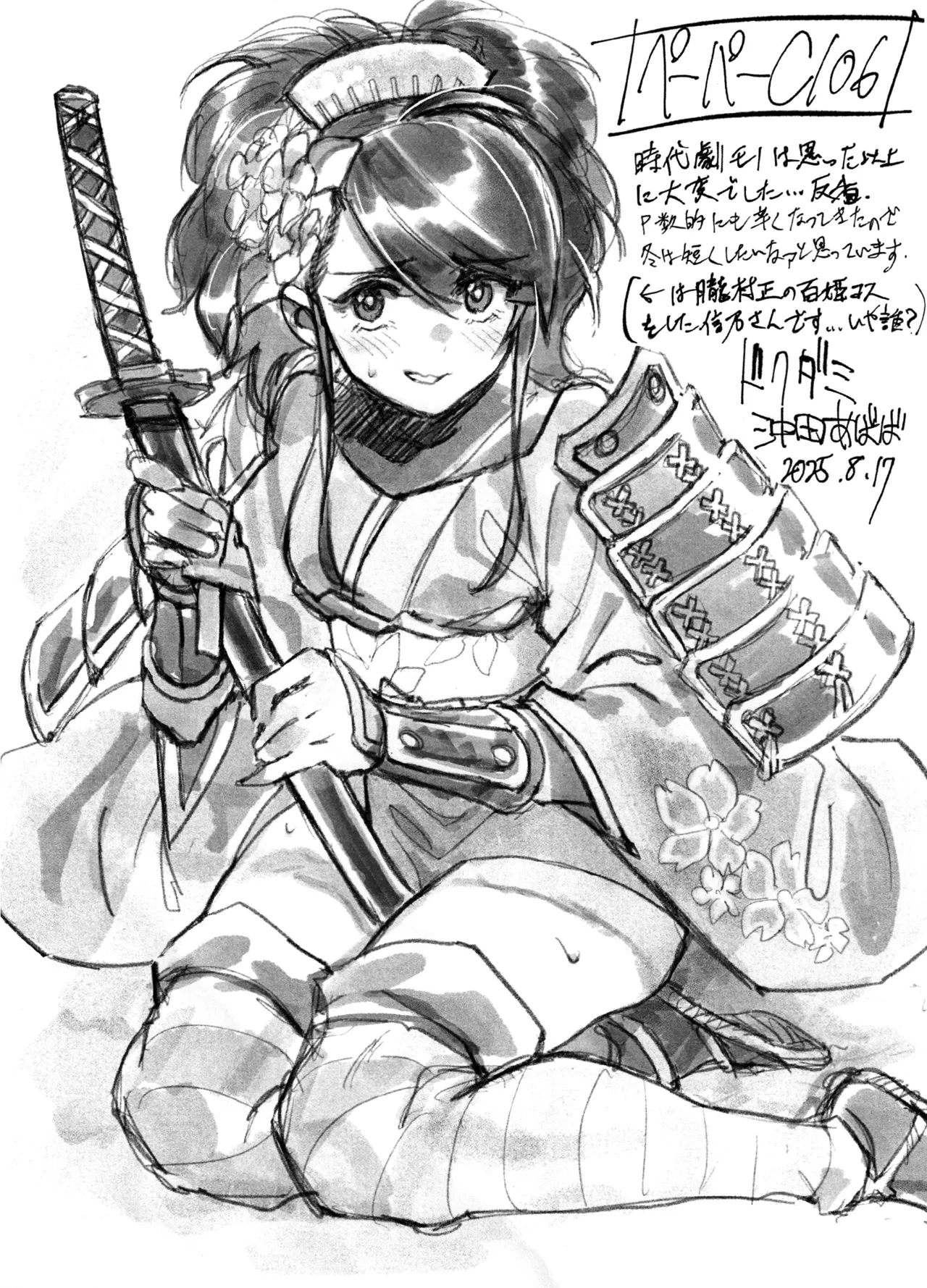 愛弟子が盗賊に寝盗られた話 - page52