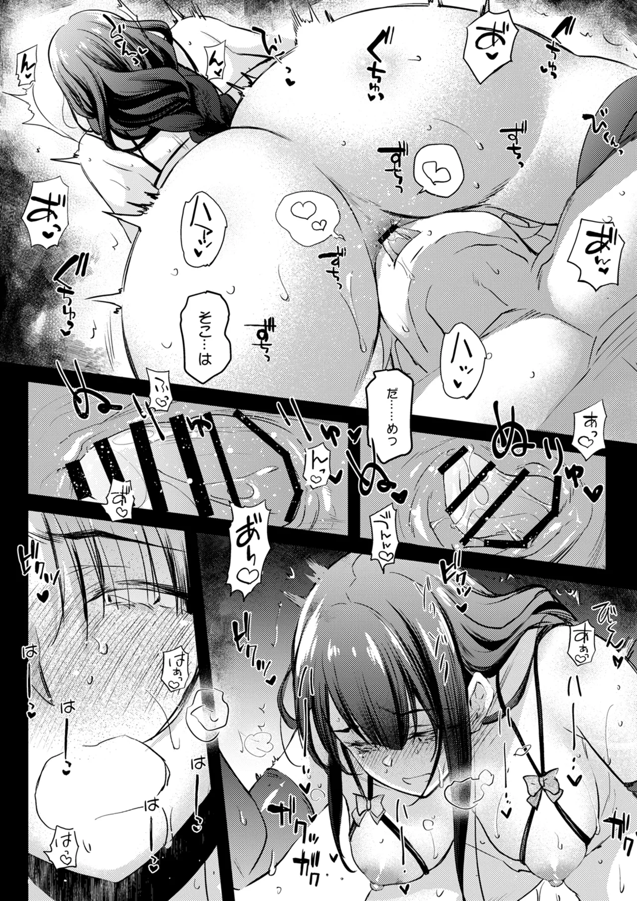 霹 - page14