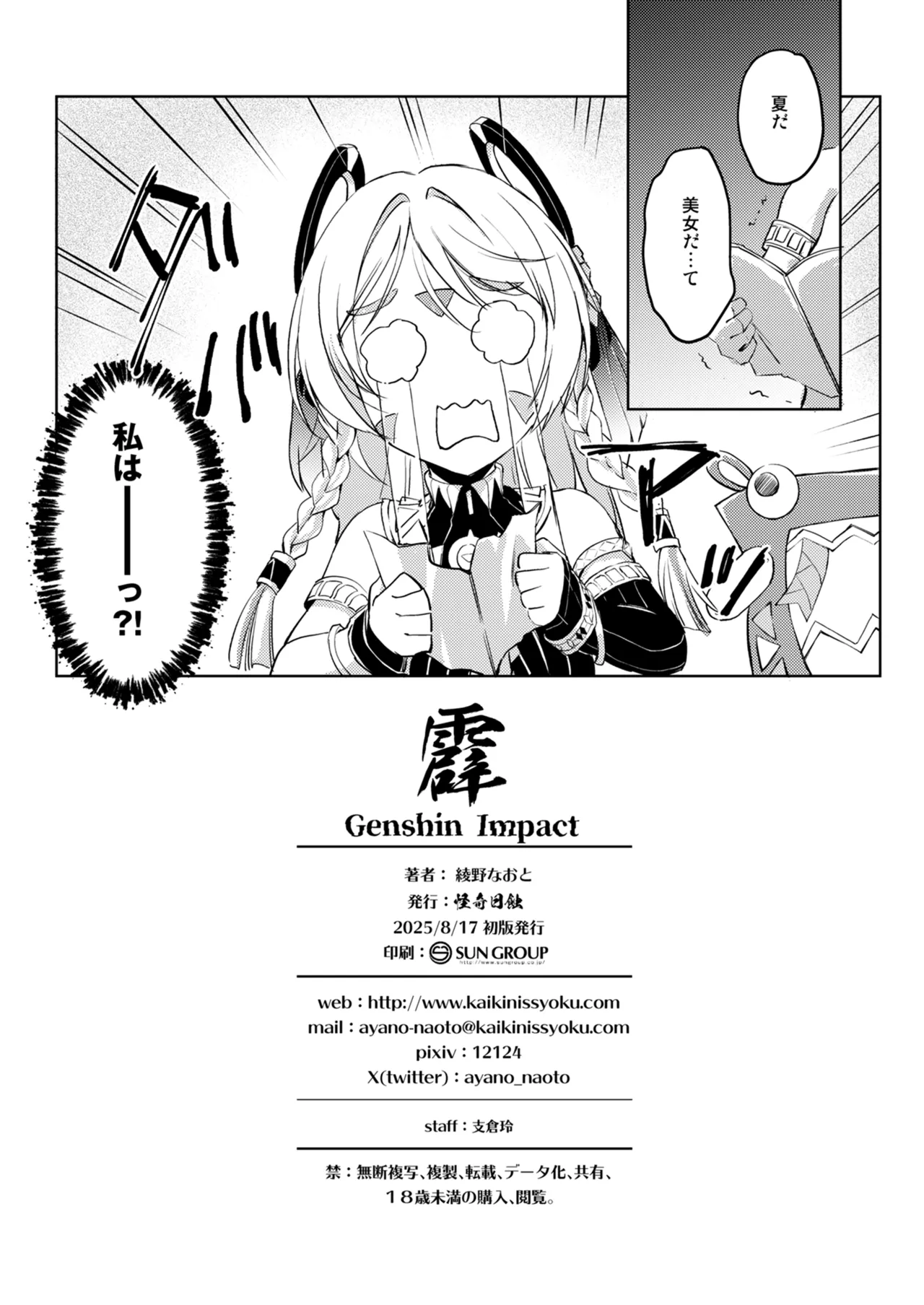 霹 - page26