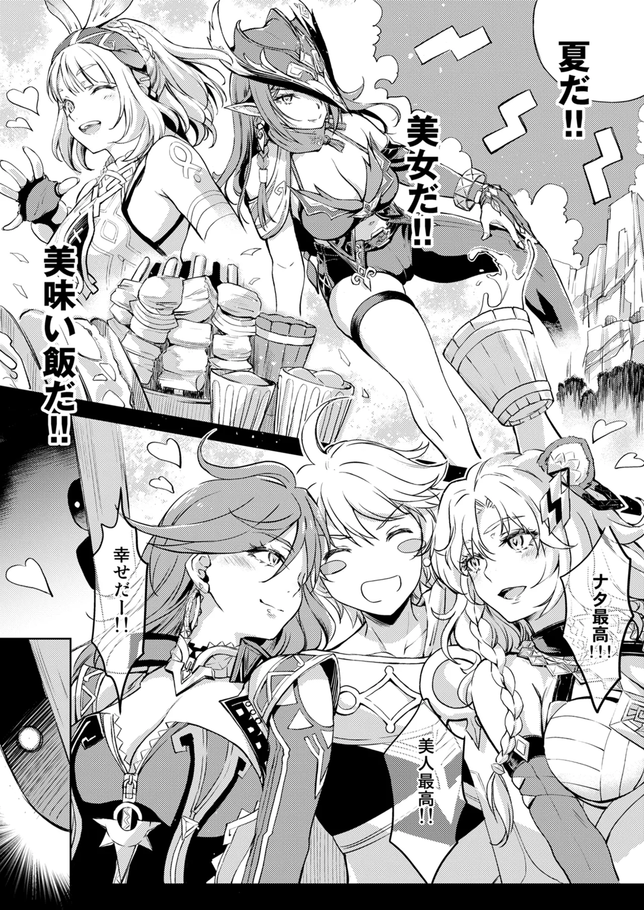 霹 - page5
