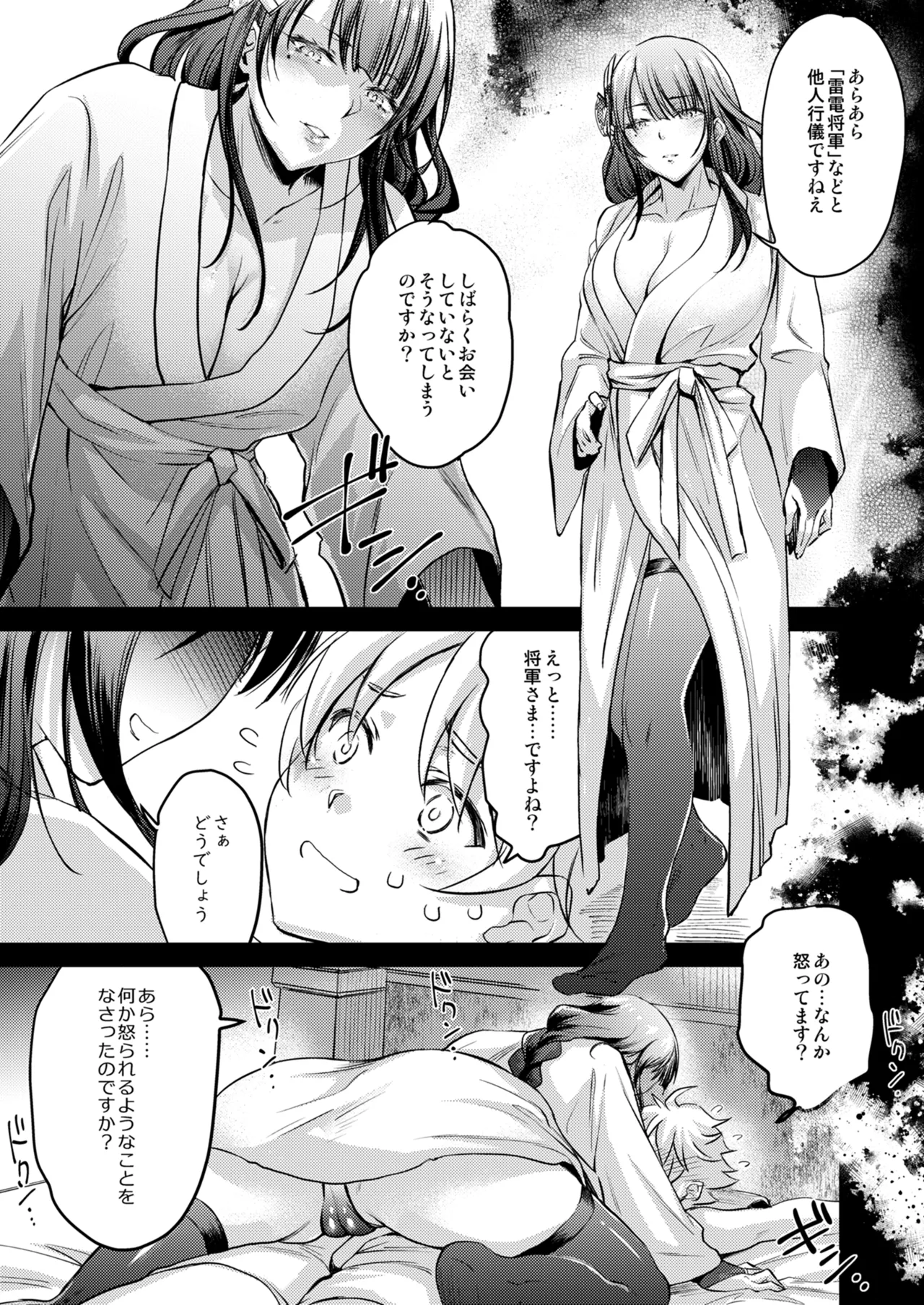 霹 - page7