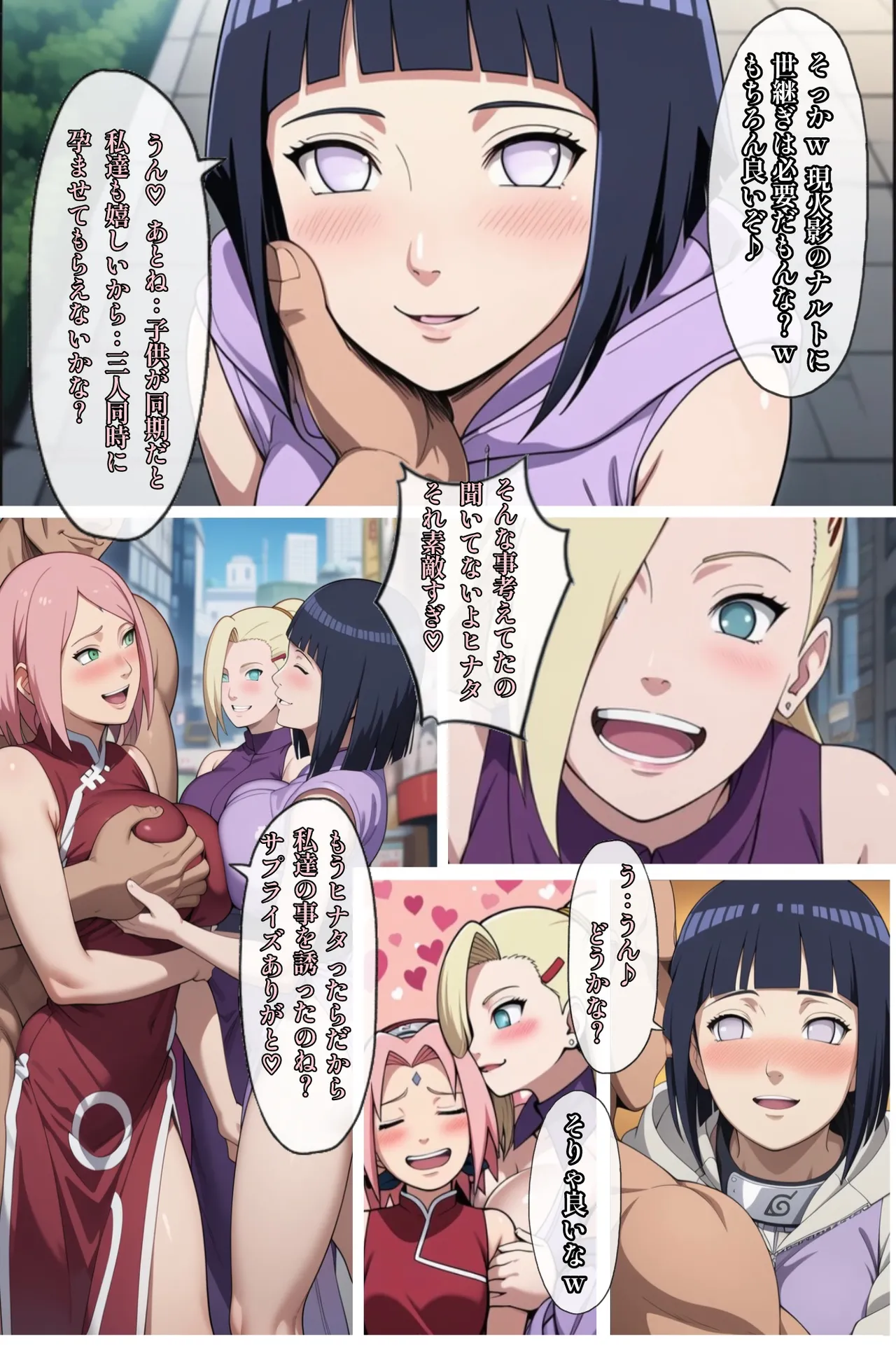 俺は無限月読に囚われたい。総集編 - page106