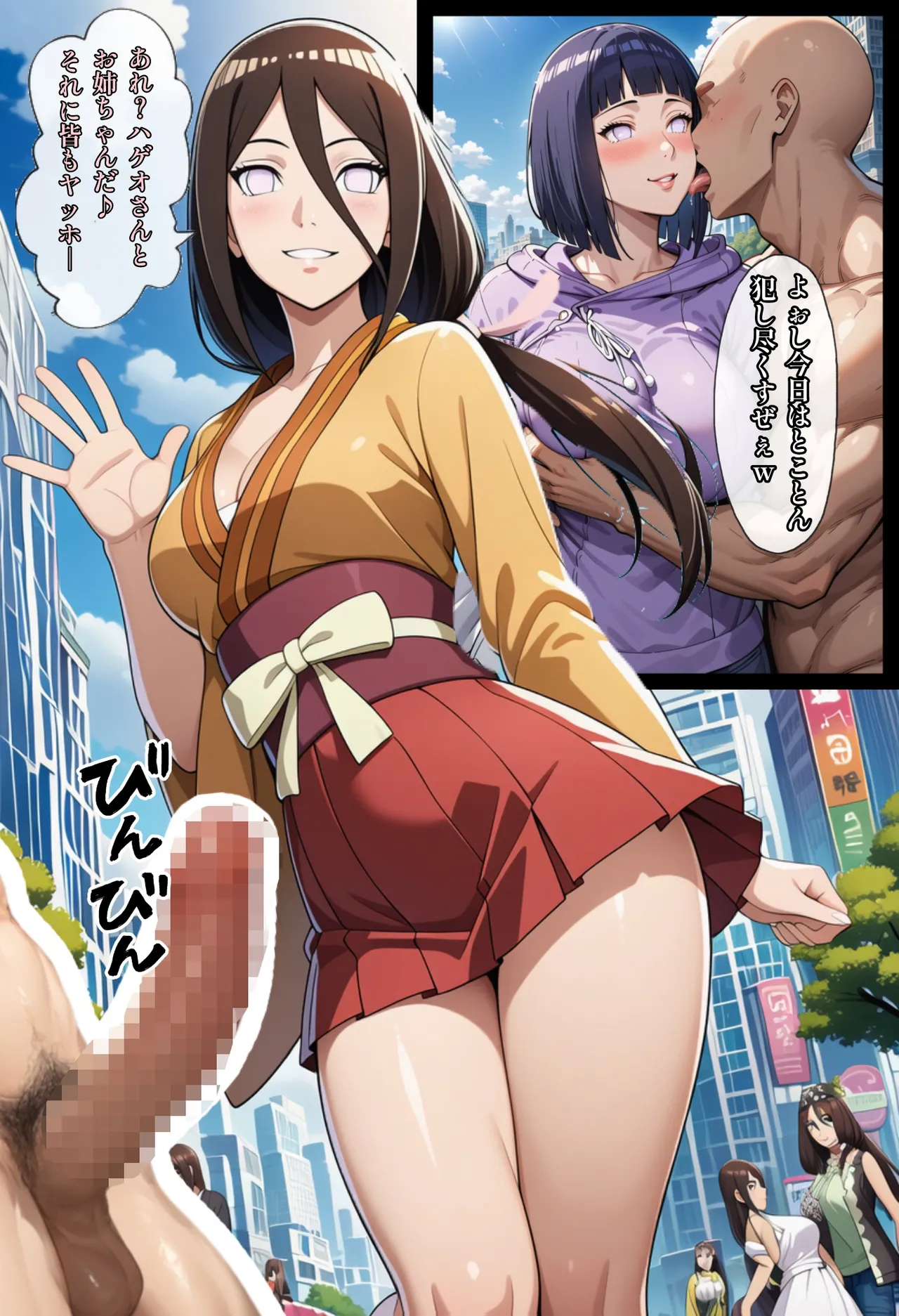 俺は無限月読に囚われたい。総集編 - page107