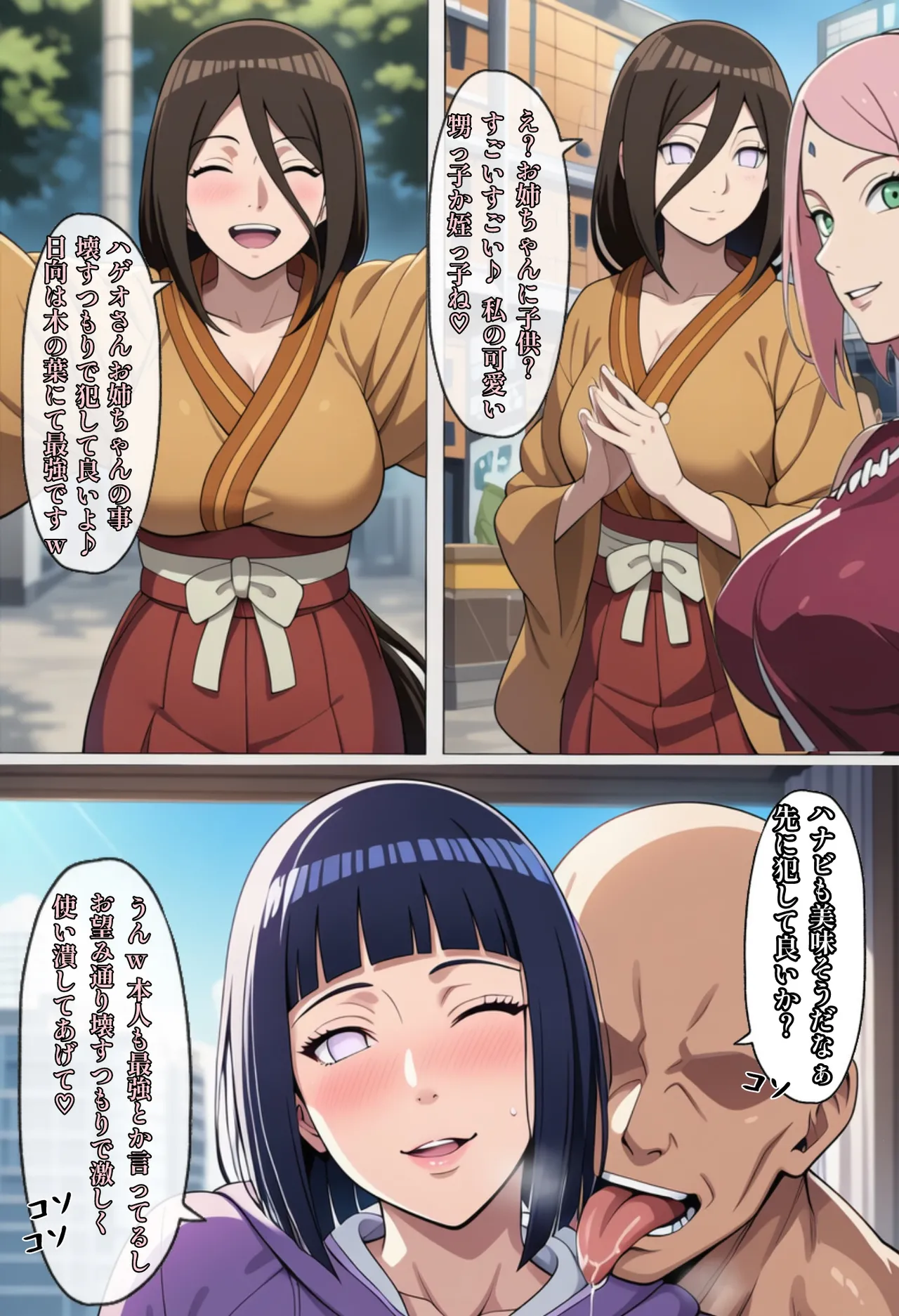 俺は無限月読に囚われたい。総集編 - page108