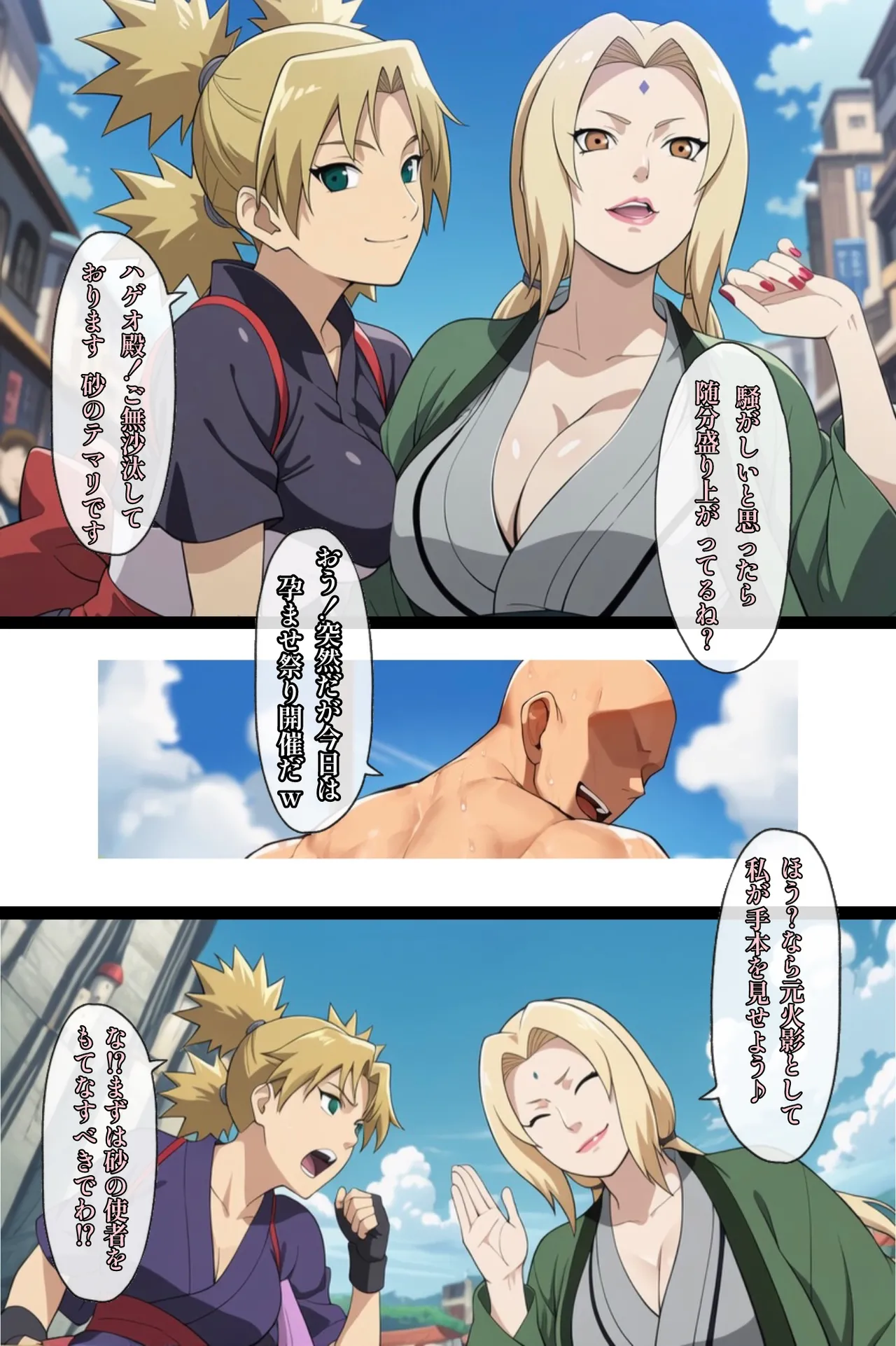 俺は無限月読に囚われたい。総集編 - page114