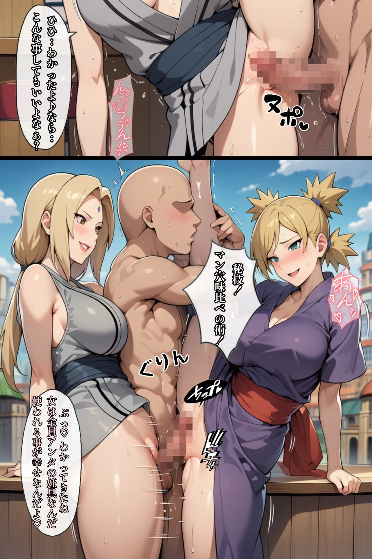 俺は無限月読に囚われたい。総集編 - page119