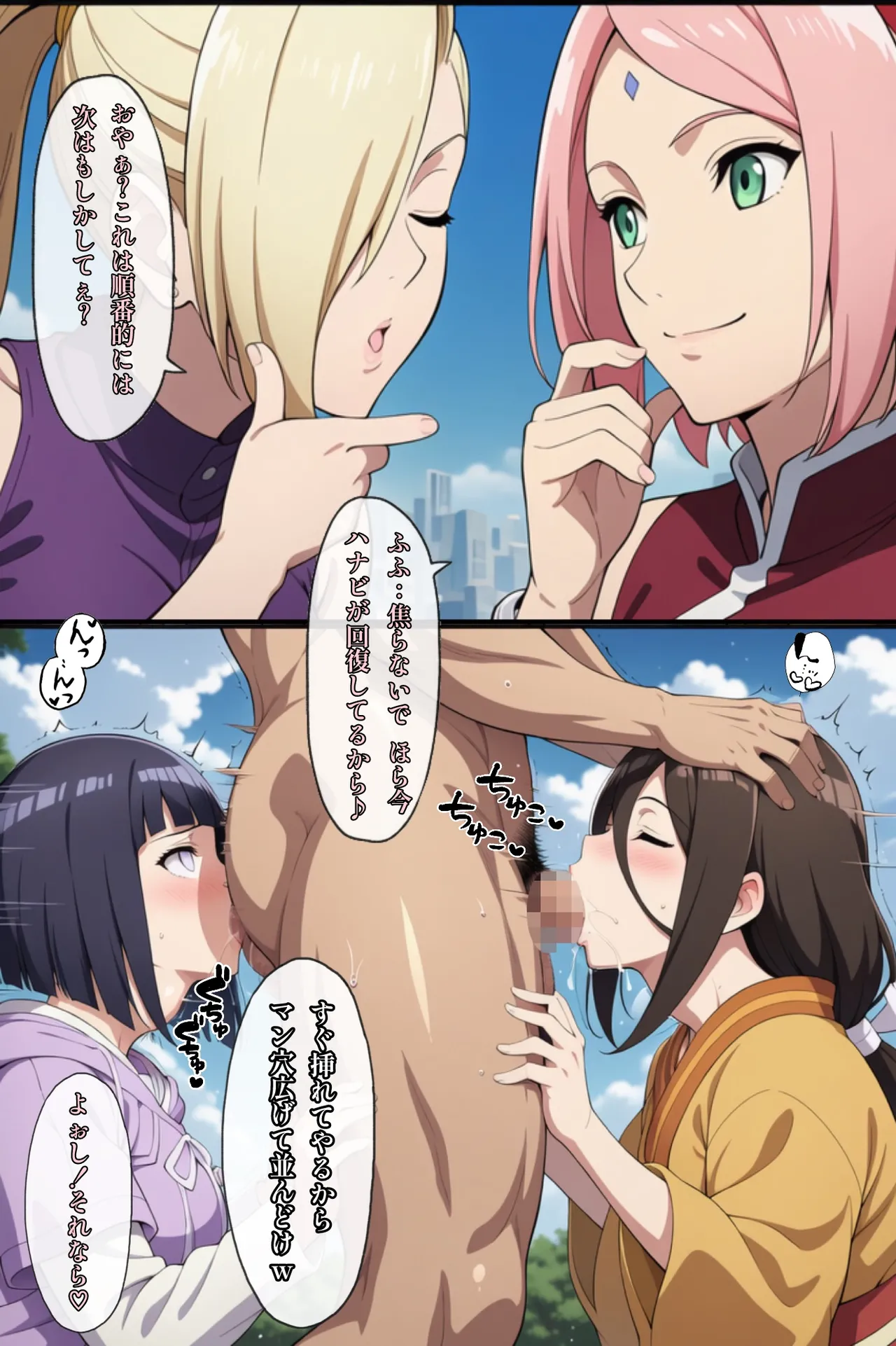 俺は無限月読に囚われたい。総集編 - page126