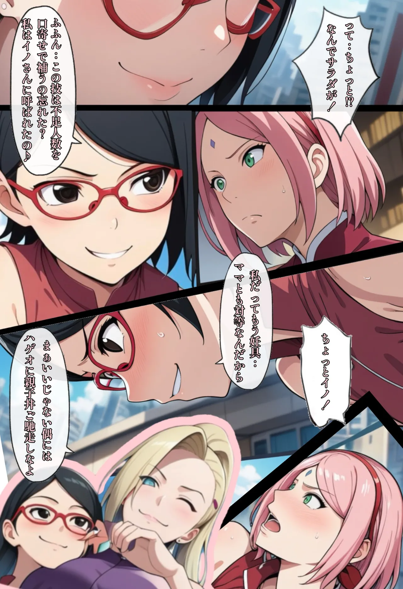 俺は無限月読に囚われたい。総集編 - page128