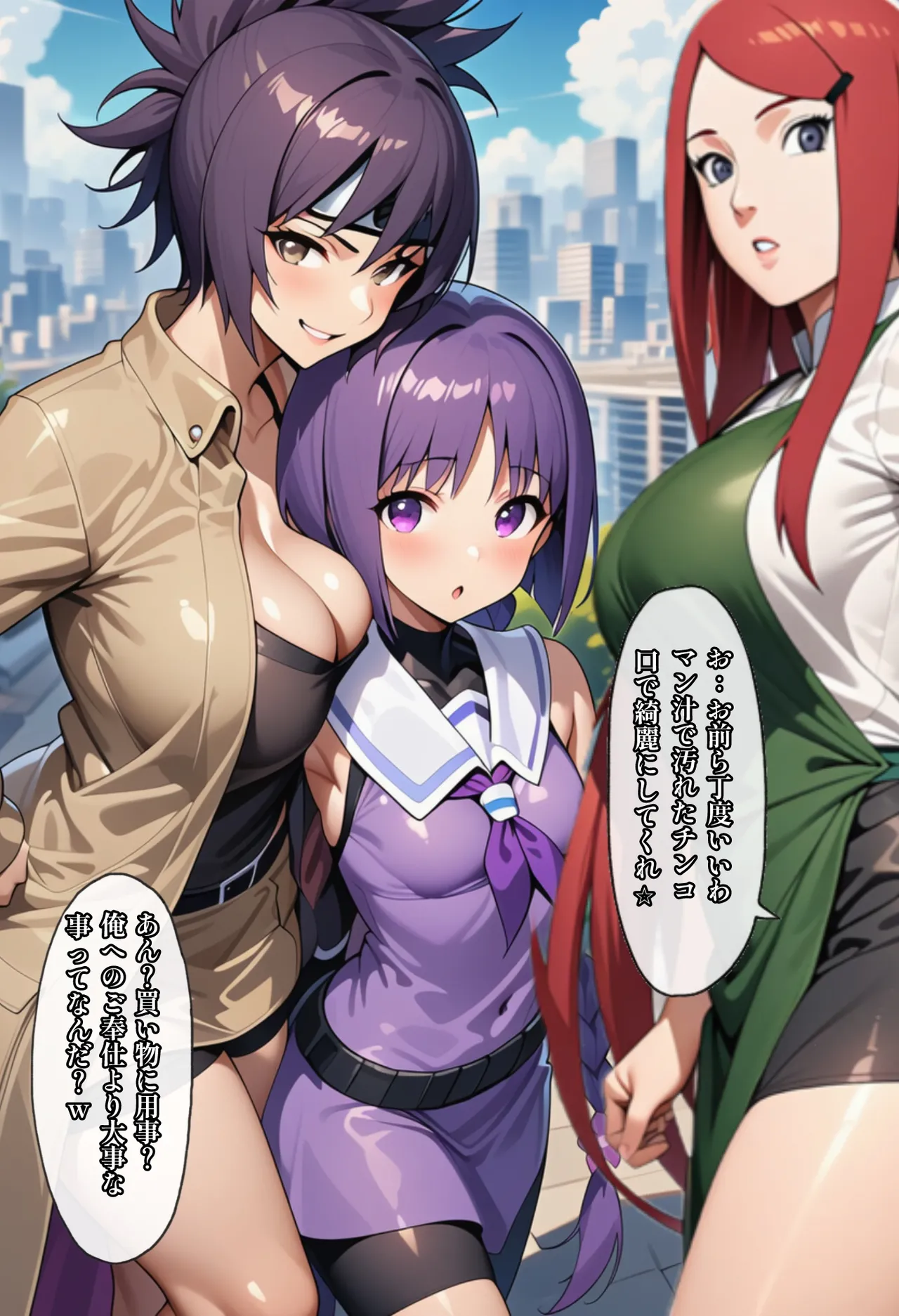 俺は無限月読に囚われたい。総集編 - page132