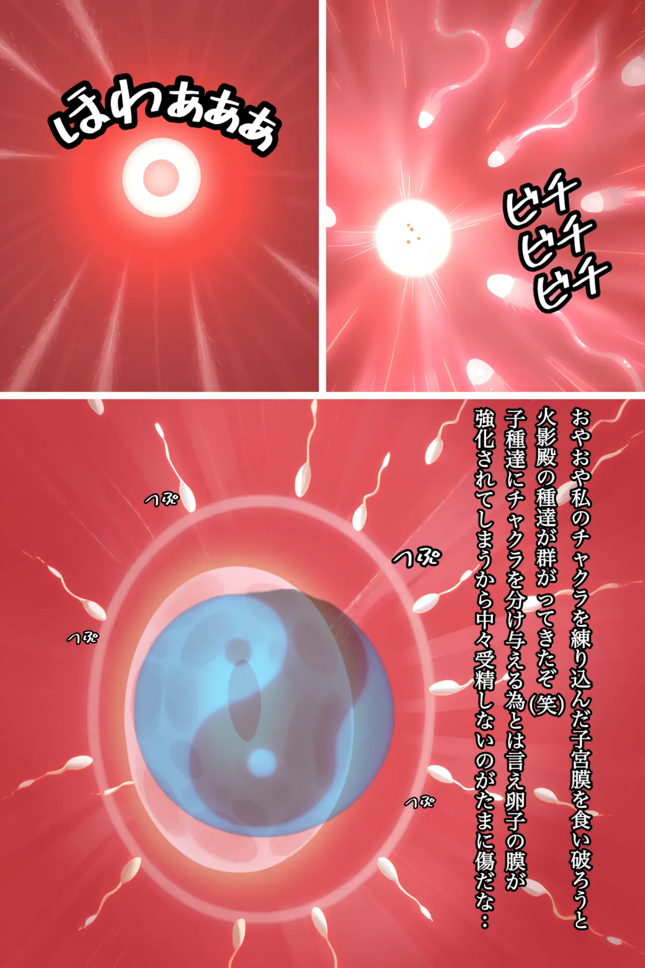 俺は無限月読に囚われたい。総集編 - page14