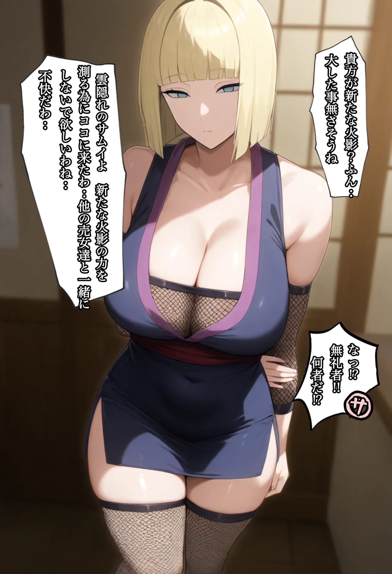 俺は無限月読に囚われたい。総集編 - page17