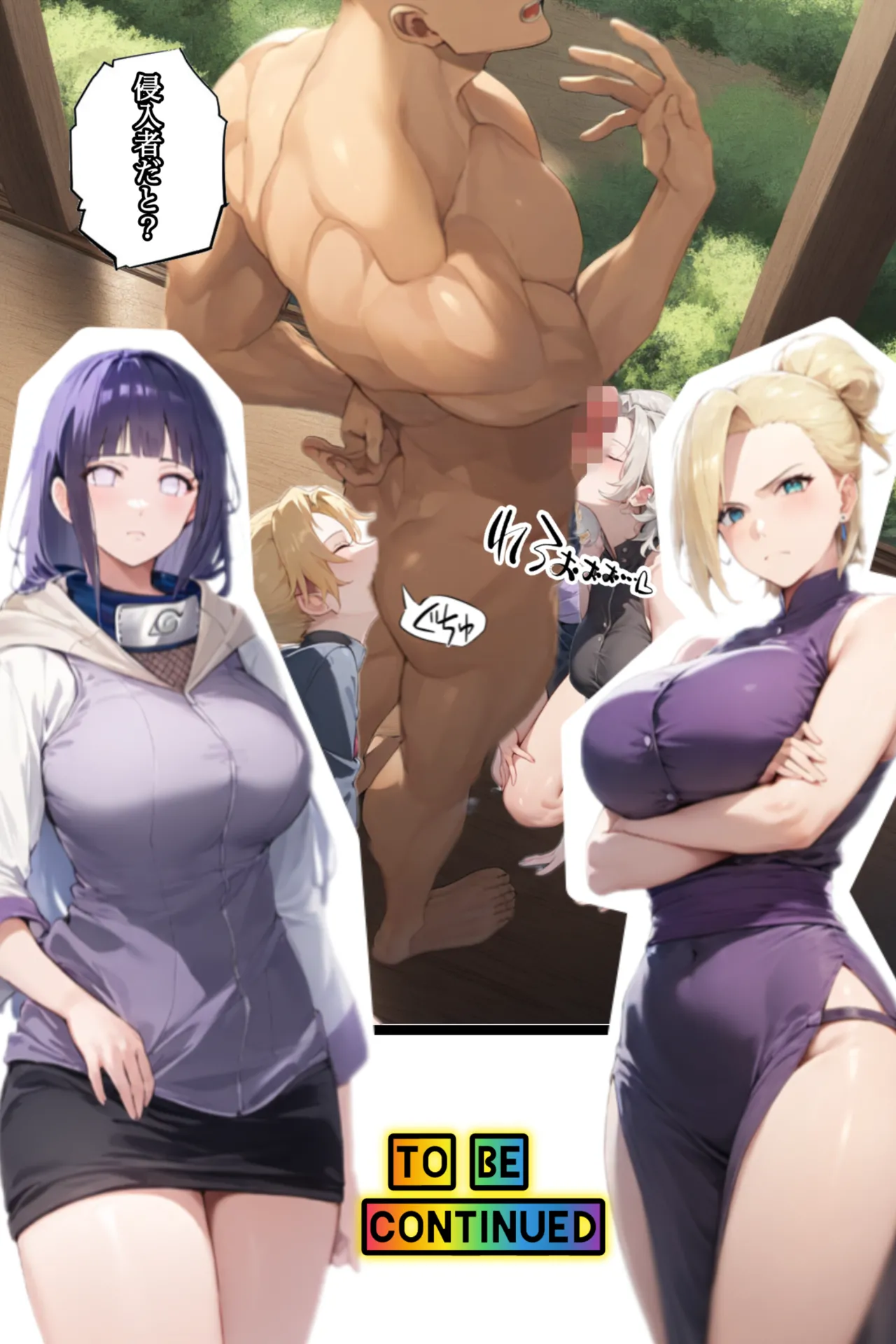 俺は無限月読に囚われたい。総集編 - page35