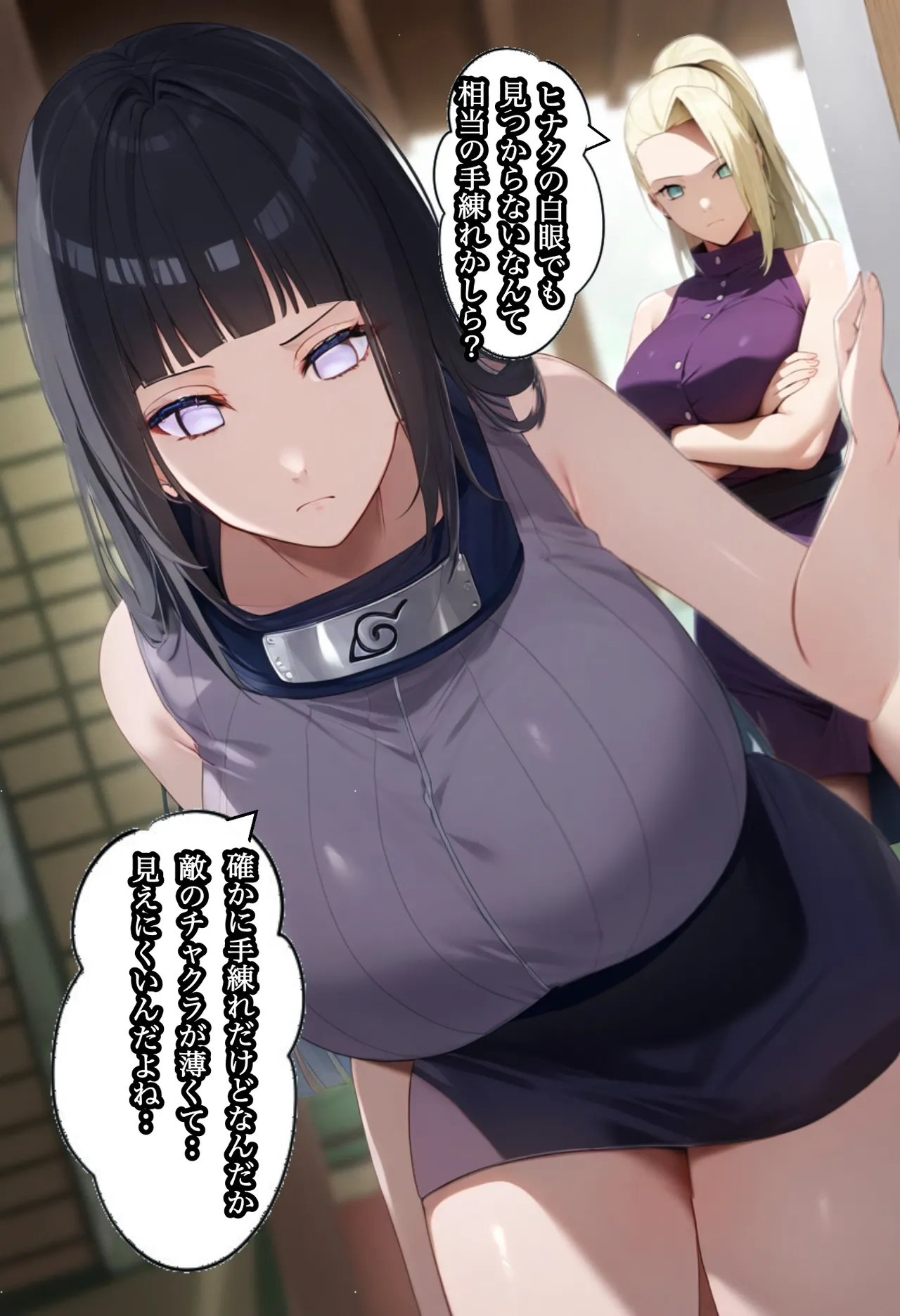 俺は無限月読に囚われたい。総集編 - page39