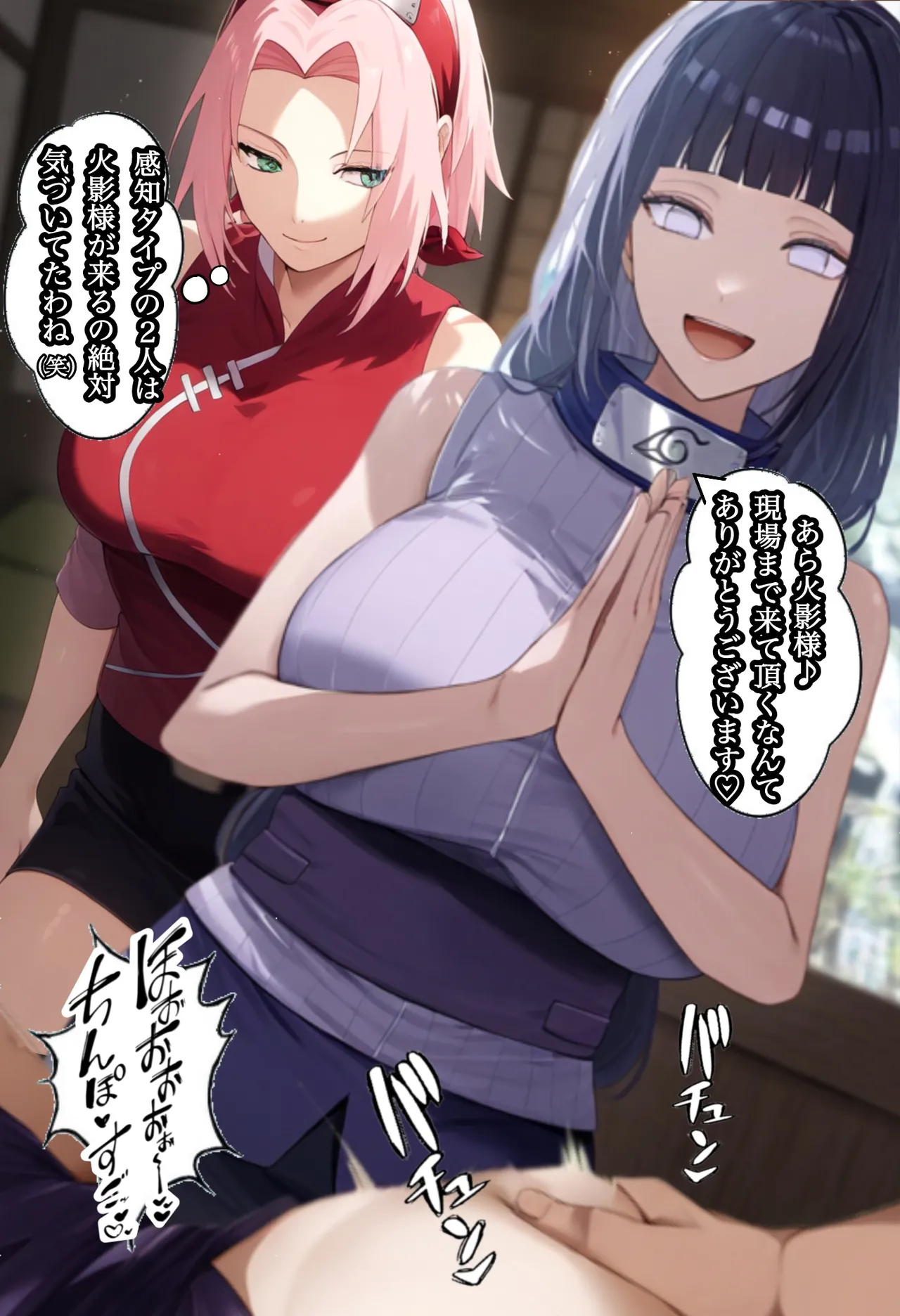 俺は無限月読に囚われたい。総集編 - page41