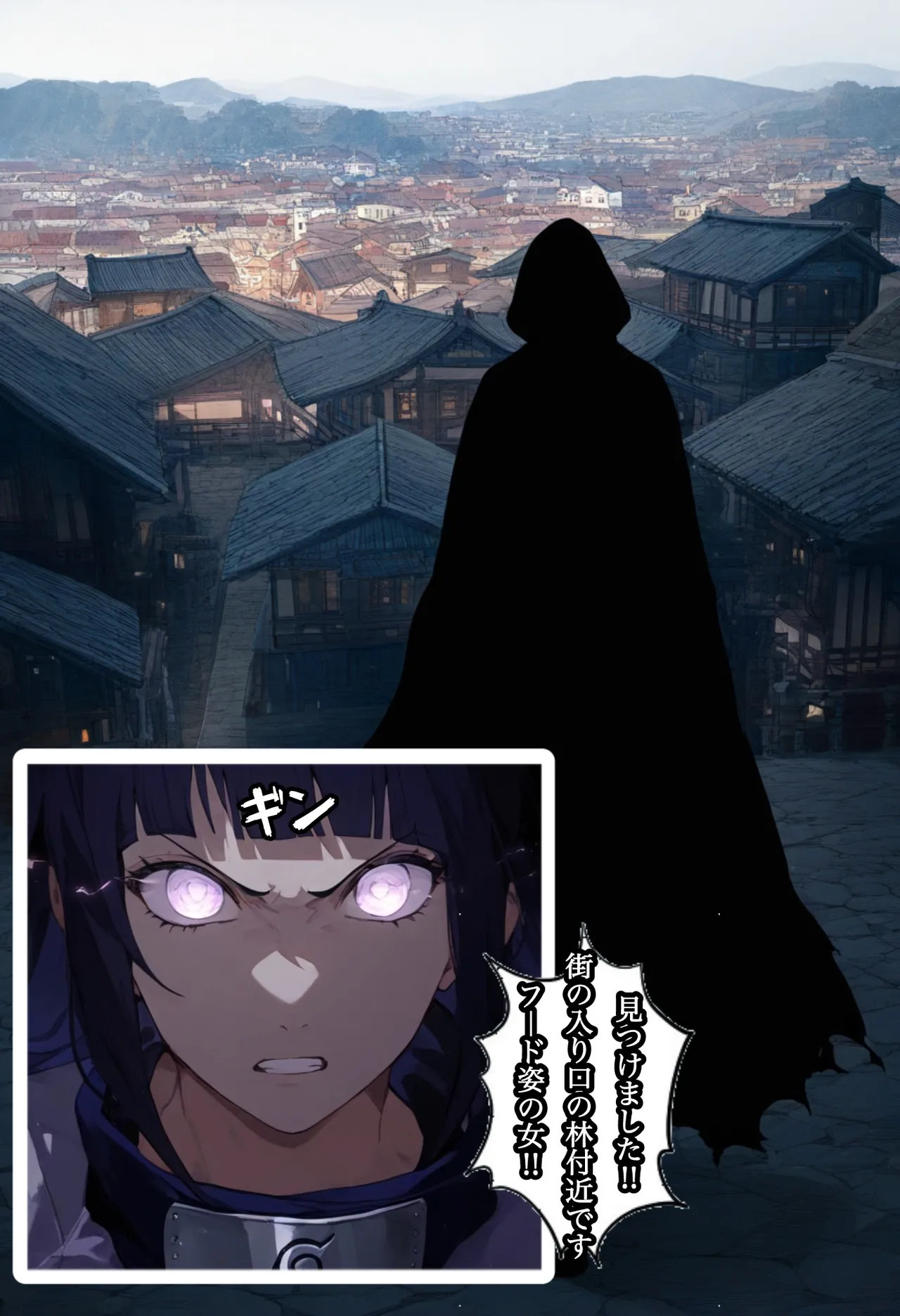 俺は無限月読に囚われたい。総集編 - page44
