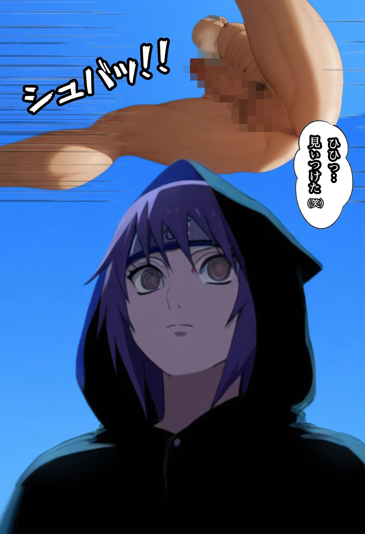 俺は無限月読に囚われたい。総集編 - page46