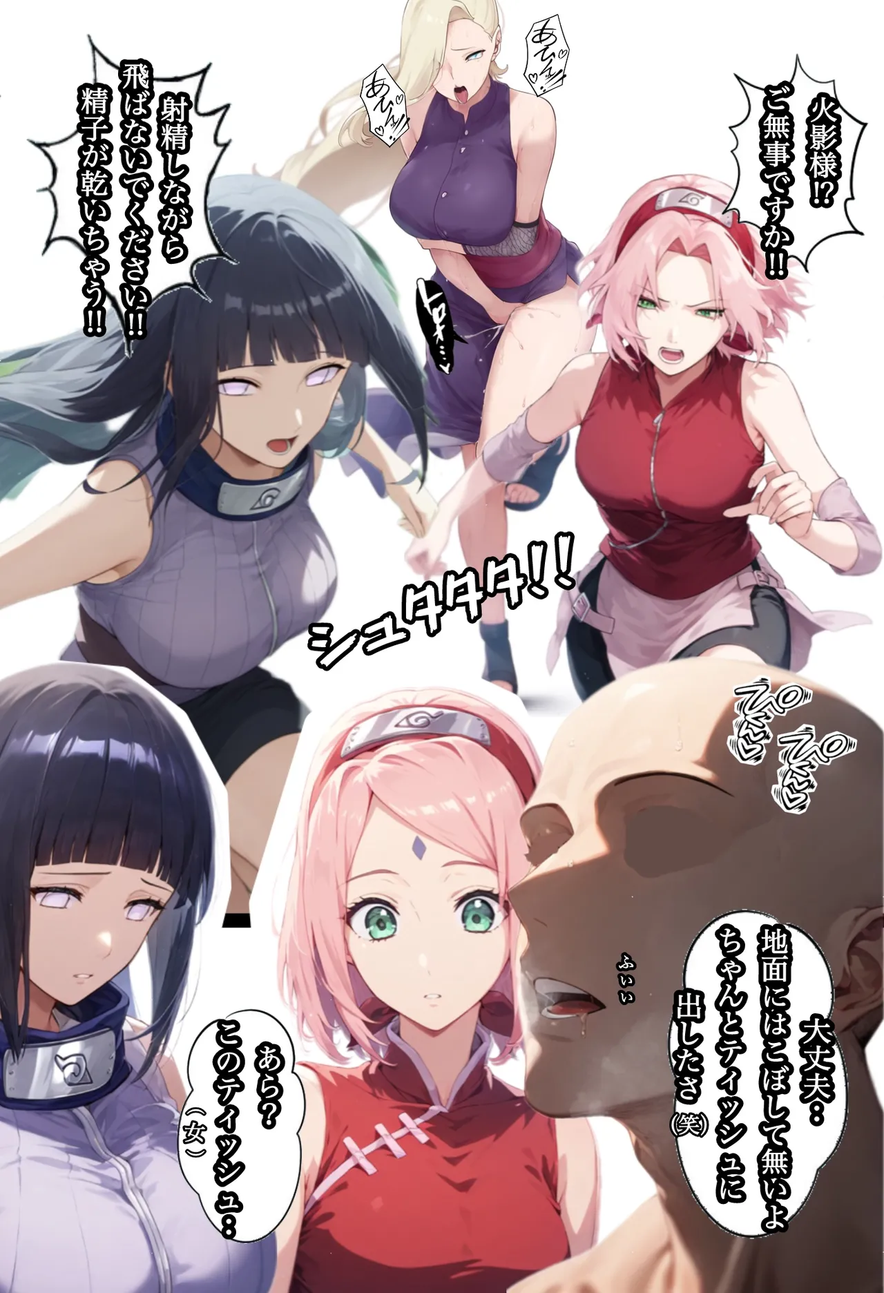 俺は無限月読に囚われたい。総集編 - page48
