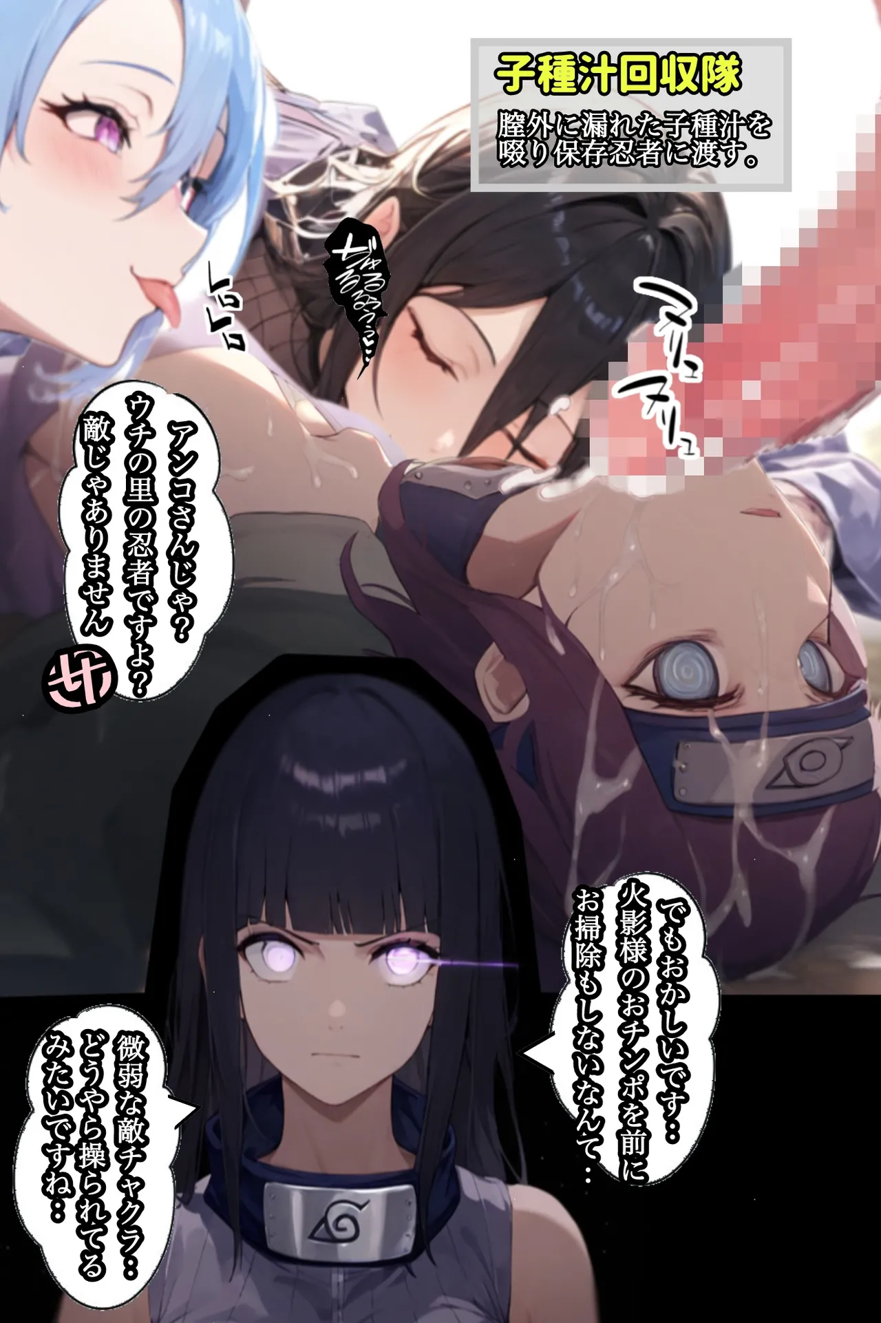俺は無限月読に囚われたい。総集編 - page49