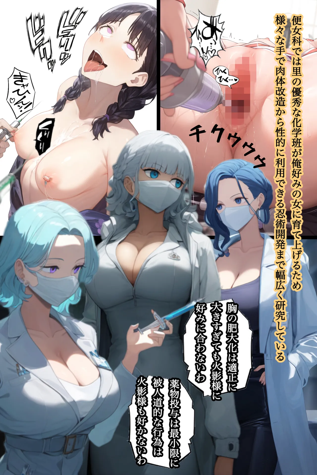 俺は無限月読に囚われたい。総集編 - page76