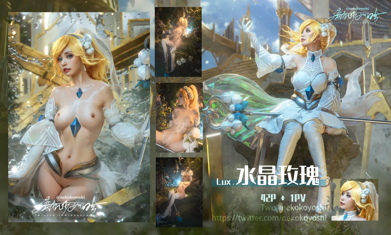 Nekokoyoshi - Lux - page33