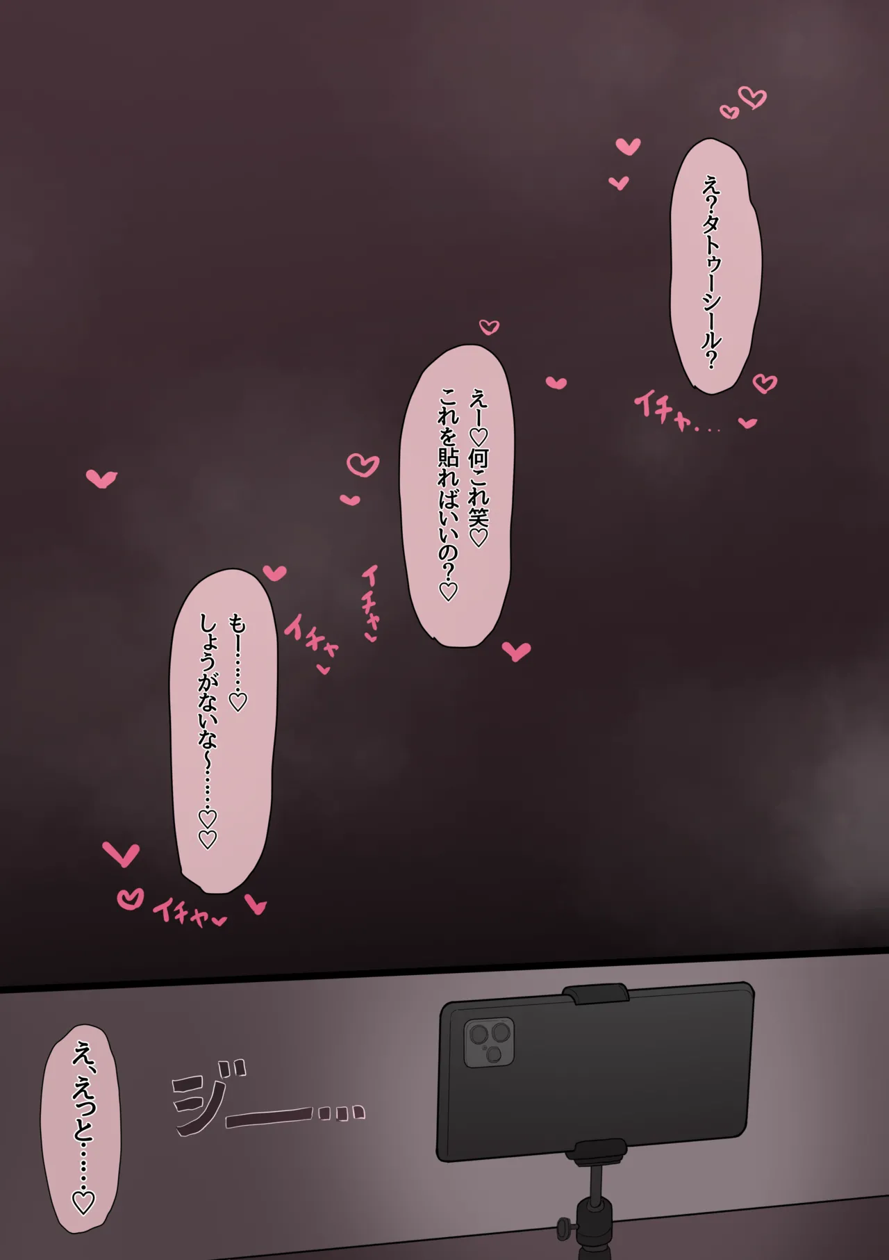遺伝子マッチング制度で幼なじみを奪われるNTR - page15
